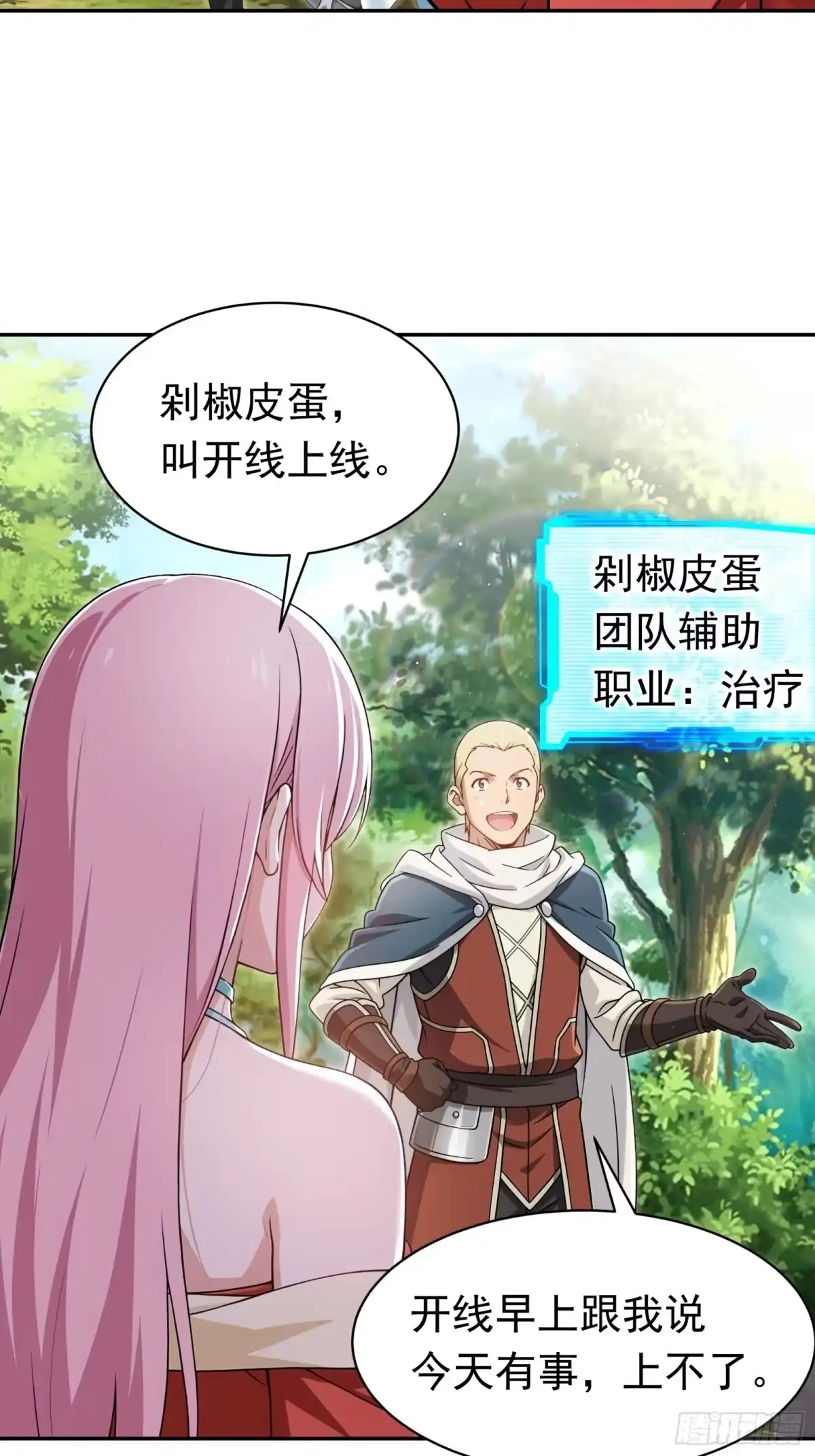 我回来了，作为最强游戏玩家！ 014 他怎么退回2级了 第37页