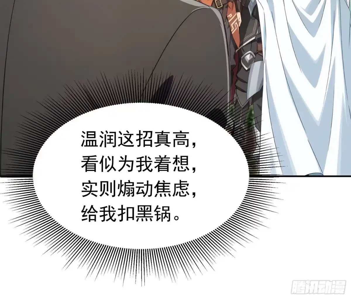 我回来了，作为最强游戏玩家！ 014 他怎么退回2级了 第41页