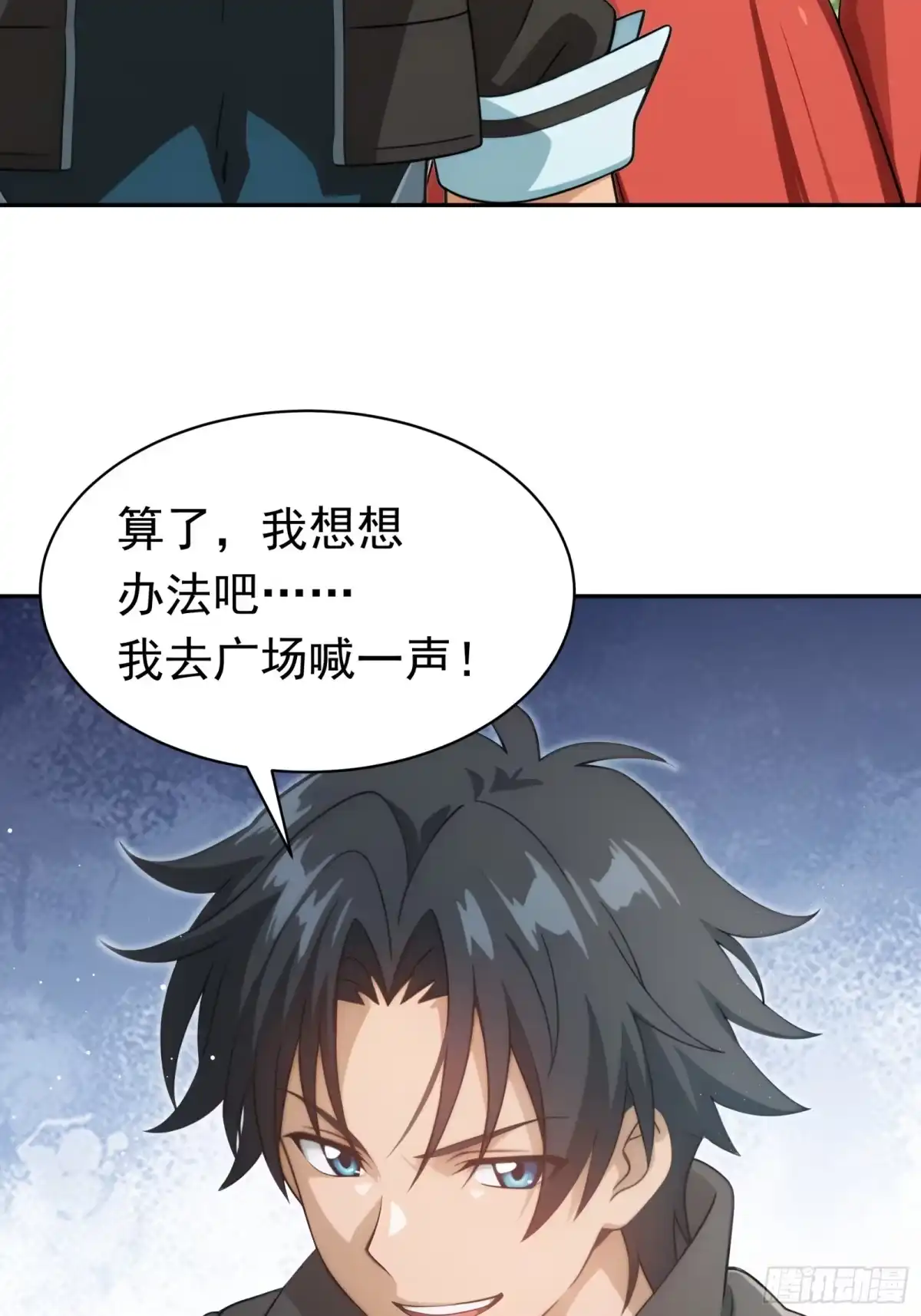 我回来了，作为最强游戏玩家！ 014 他怎么退回2级了 第46页