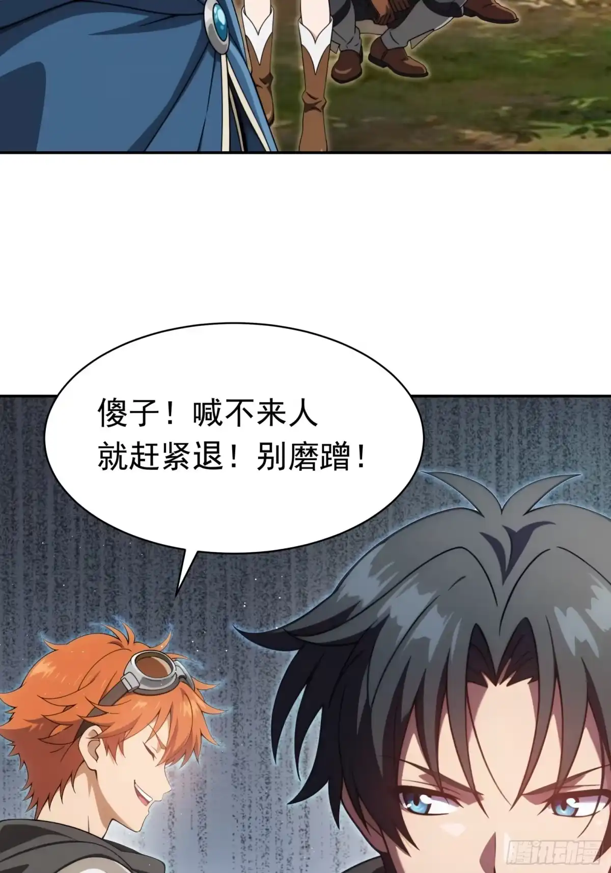 我回来了，作为最强游戏玩家！ 014 他怎么退回2级了 第50页