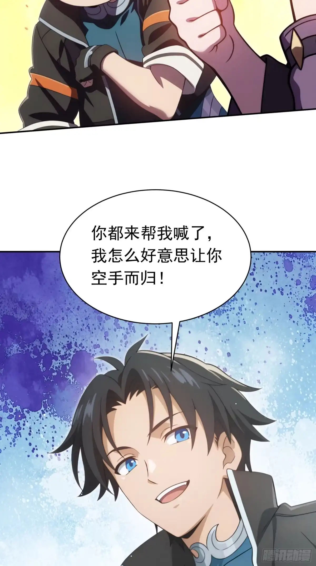 我回来了，作为最强游戏玩家！ 014 他怎么退回2级了 第55页