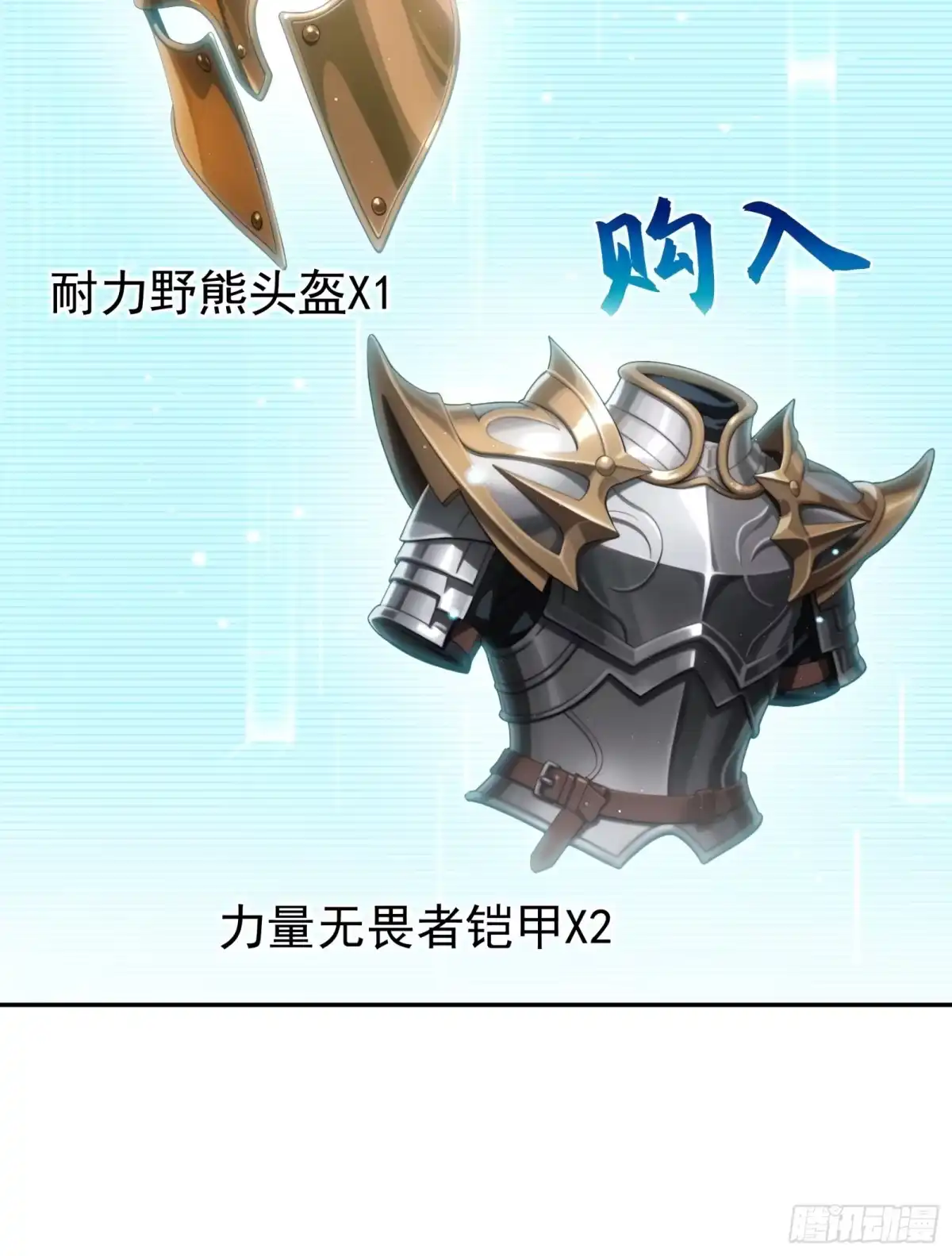 我回来了，作为最强游戏玩家！ 014 他怎么退回2级了 第9页