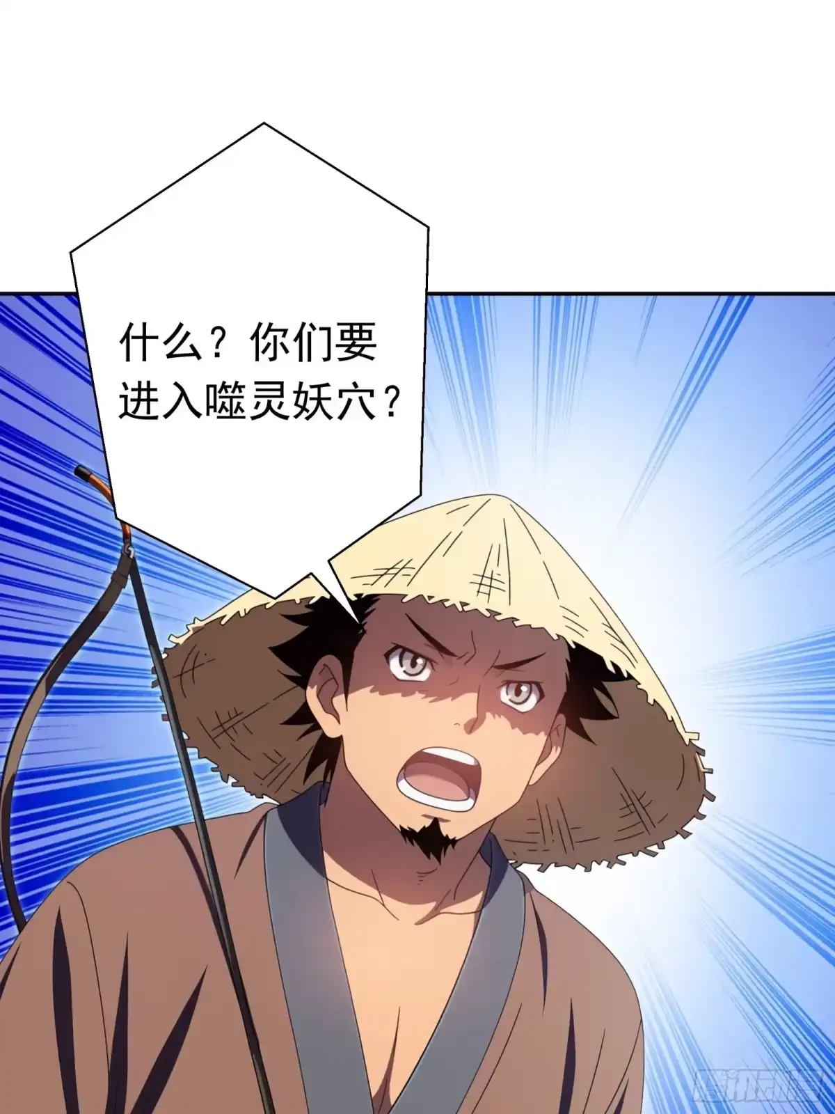 我回来了，作为最强游戏玩家！ 015 我们需要一个炮灰 第51页