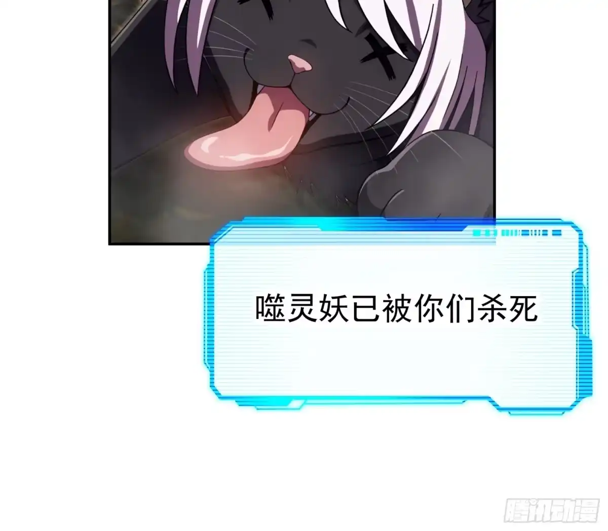 我回来了，作为最强游戏玩家！ 015 我们需要一个炮灰 第109页