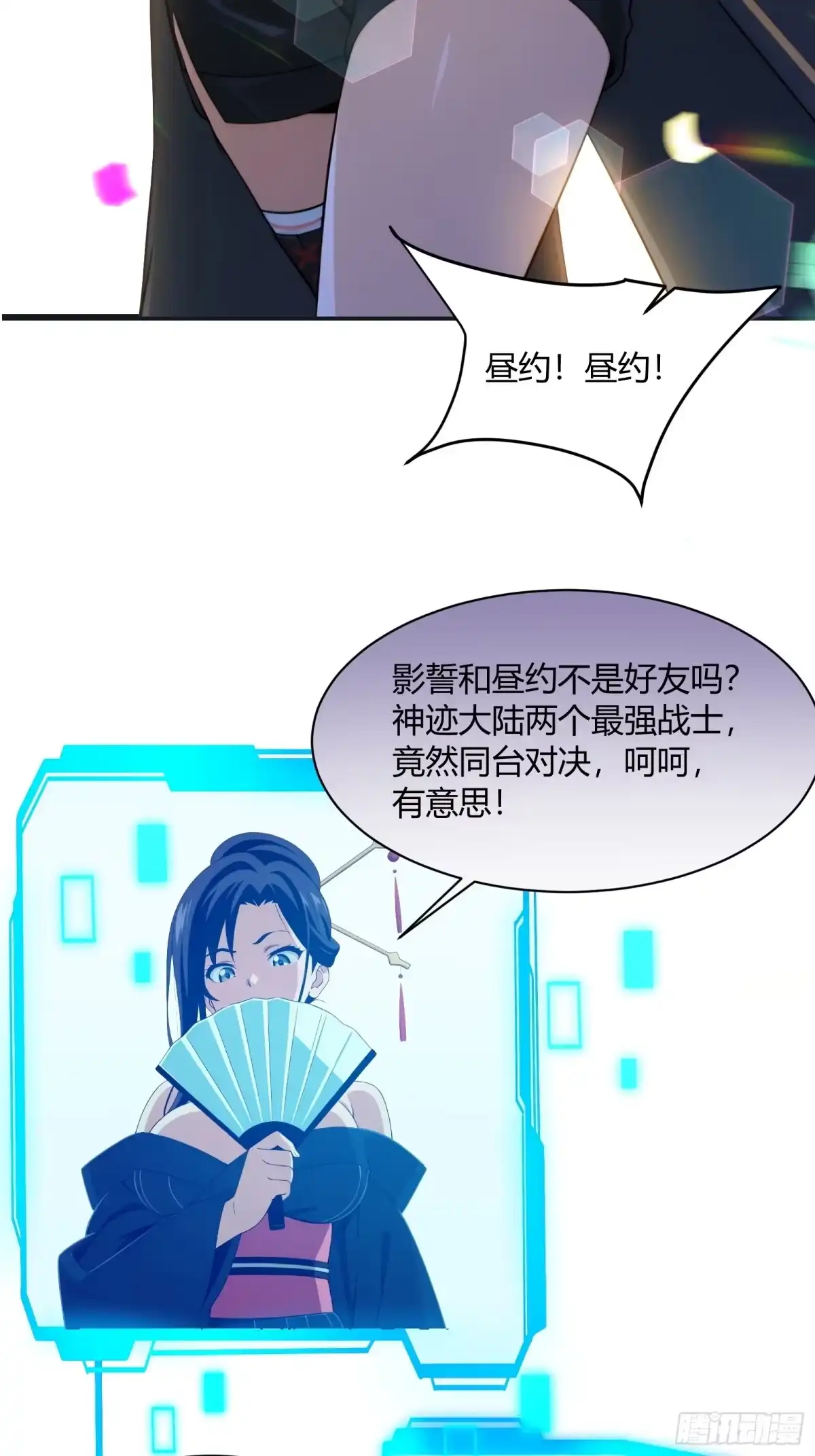 我回来了，作为最强游戏玩家！ 001 英雄归来 第10页