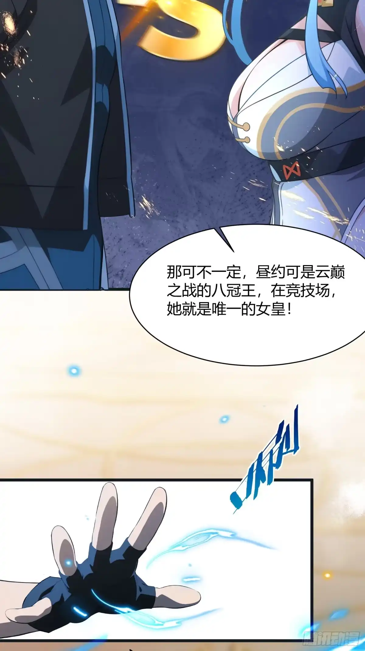 我回来了，作为最强游戏玩家！ 001 英雄归来 第13页