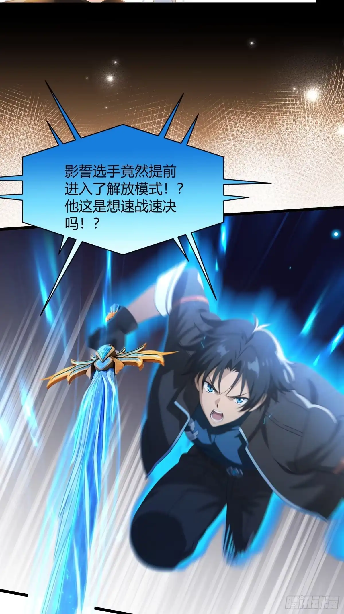 我回来了，作为最强游戏玩家！ 001 英雄归来 第22页