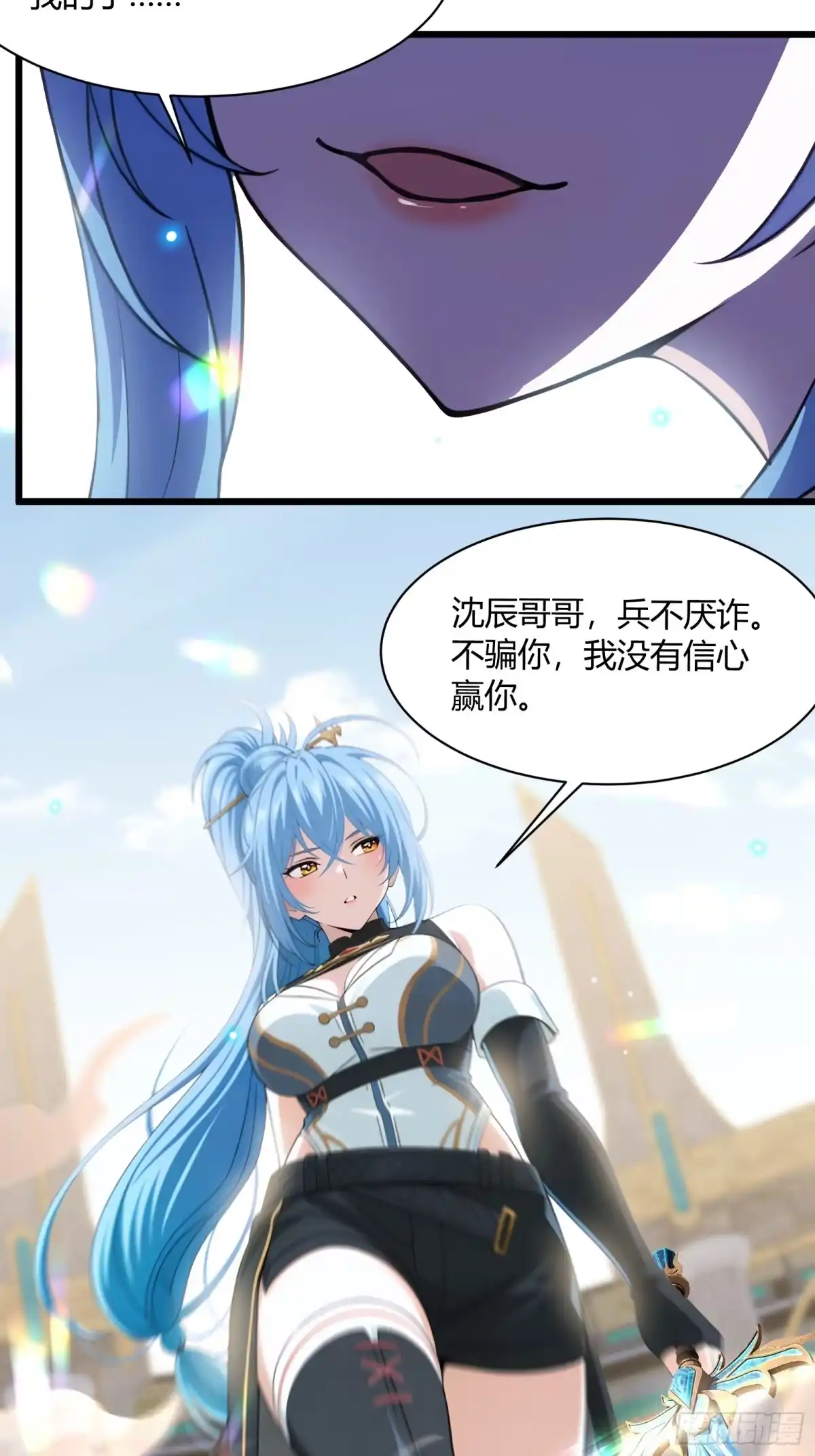 我回来了，作为最强游戏玩家！ 001 英雄归来 第41页