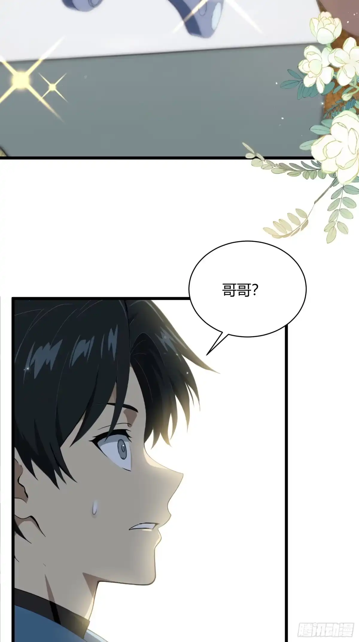 我回来了，作为最强游戏玩家！ 001 英雄归来 第51页