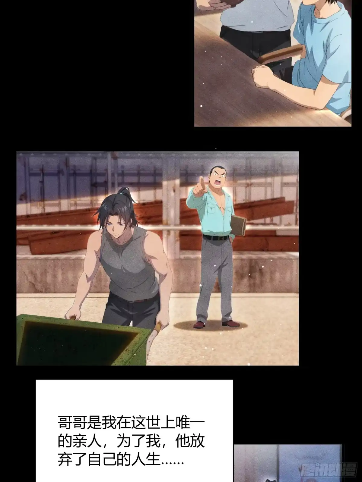 我回来了，作为最强游戏玩家！ 001 英雄归来 第62页
