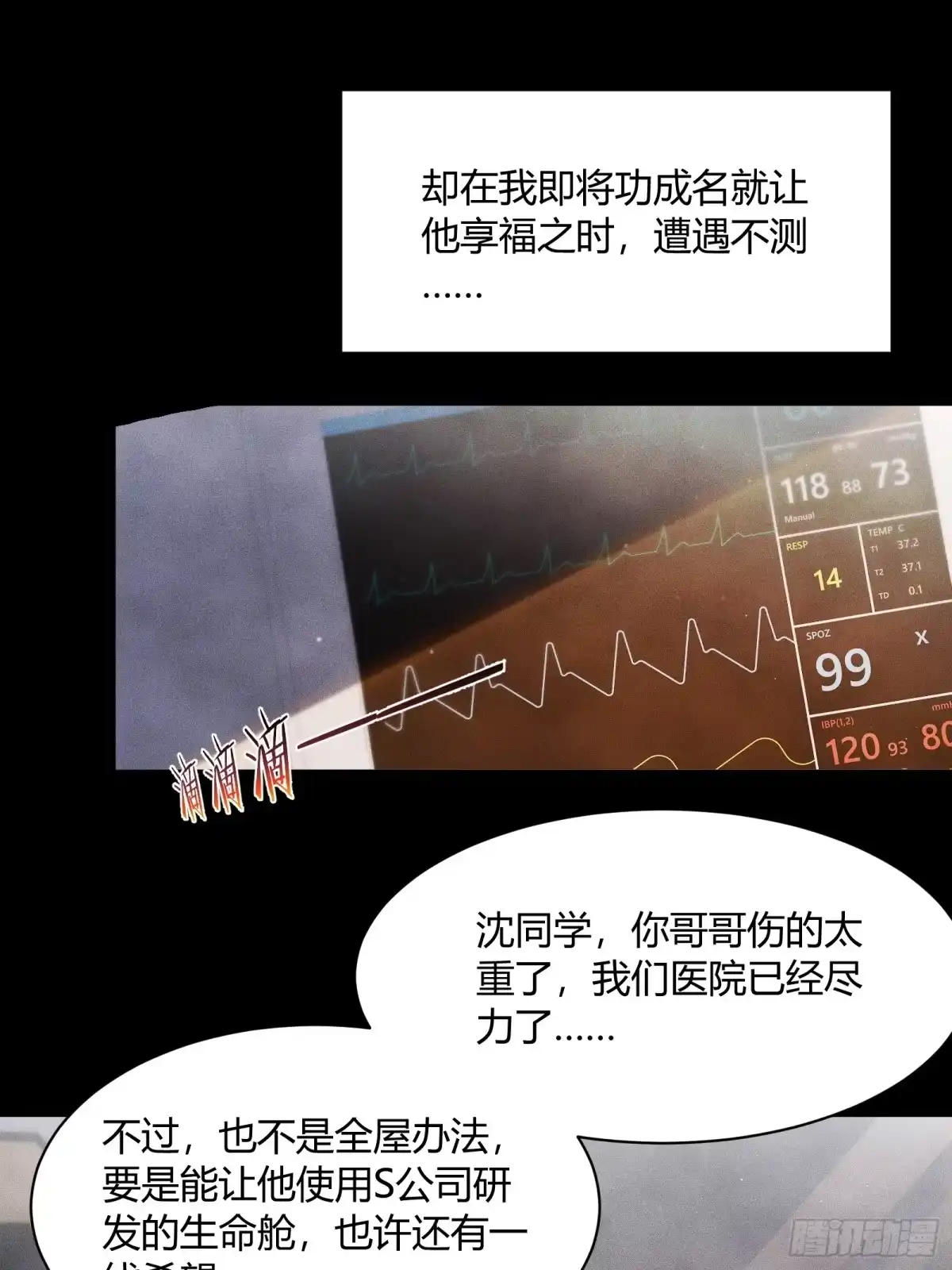 我回来了，作为最强游戏玩家！ 001 英雄归来 第64页