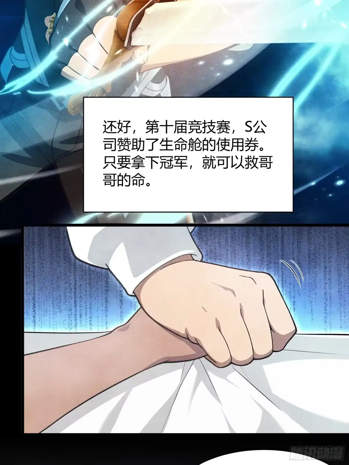 我回来了，作为最强游戏玩家！ 001 英雄归来 第69页