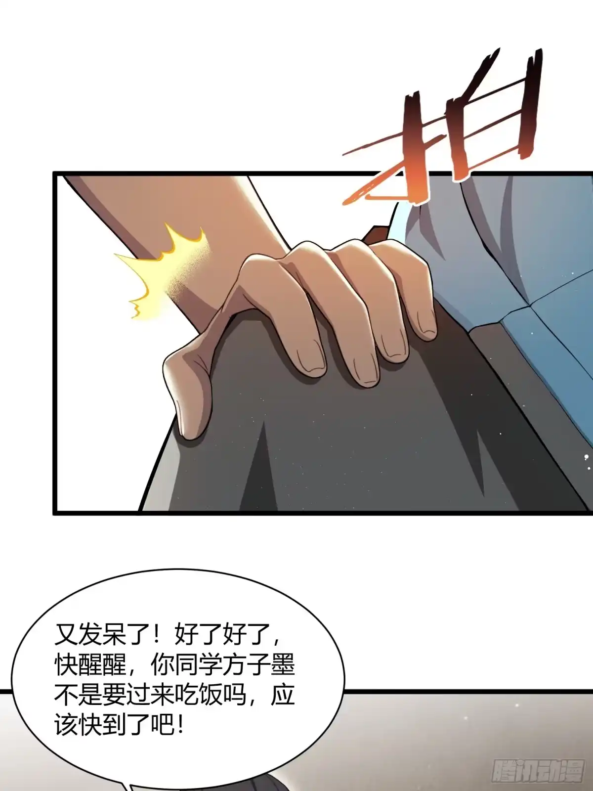 我回来了，作为最强游戏玩家！ 001 英雄归来 第72页