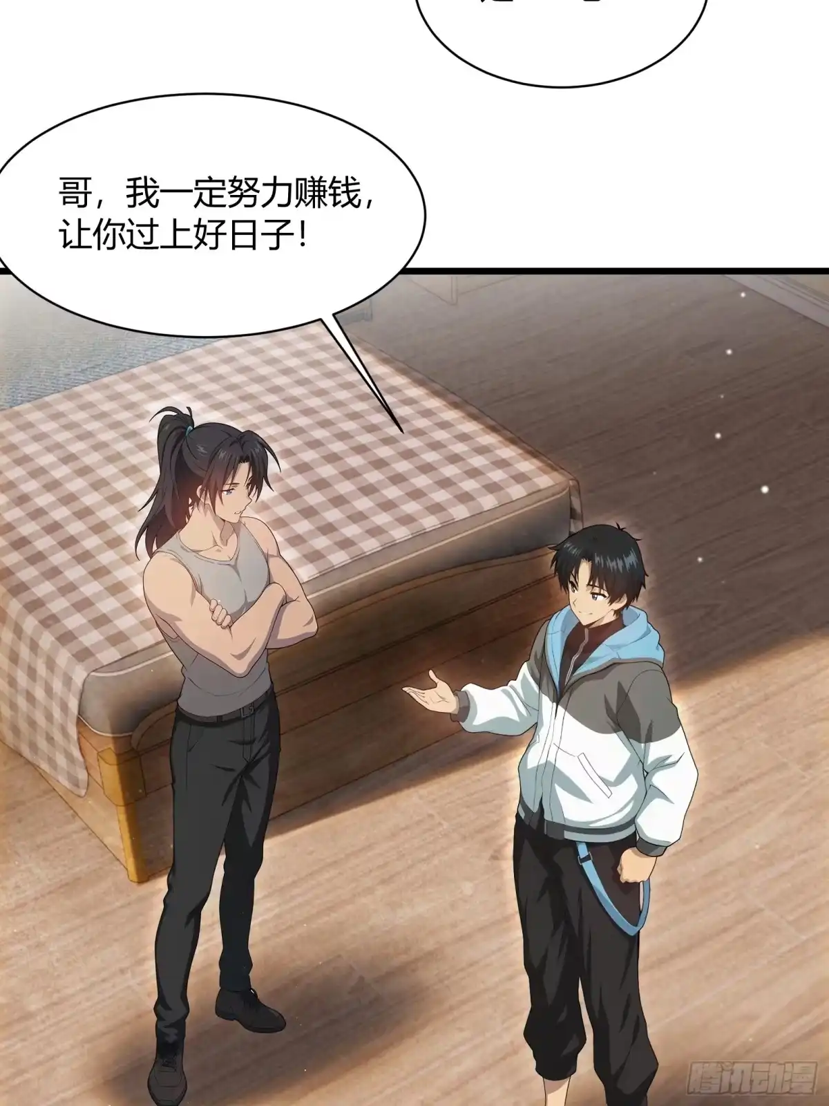 我回来了，作为最强游戏玩家！ 001 英雄归来 第80页
