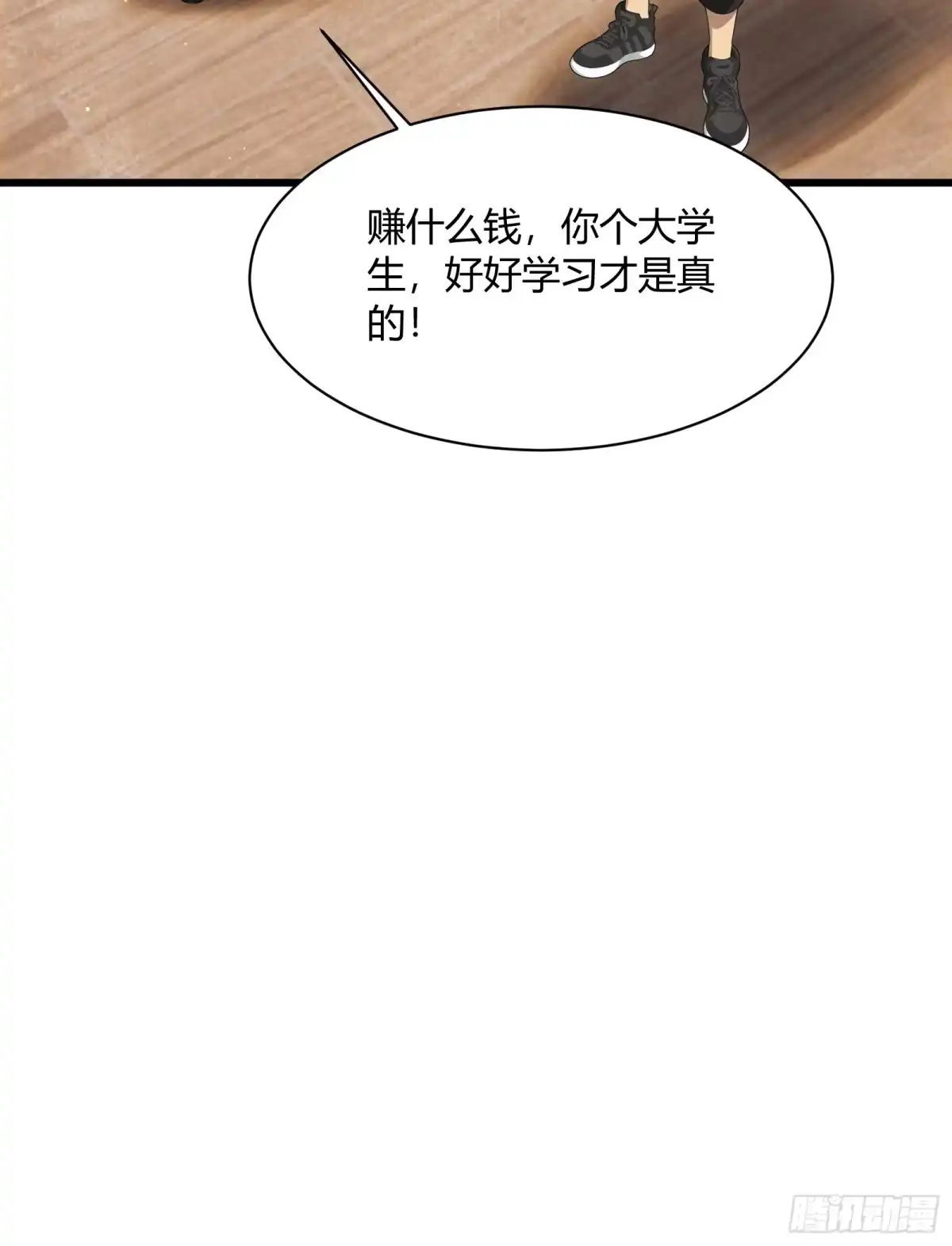 我回来了，作为最强游戏玩家！ 001 英雄归来 第81页