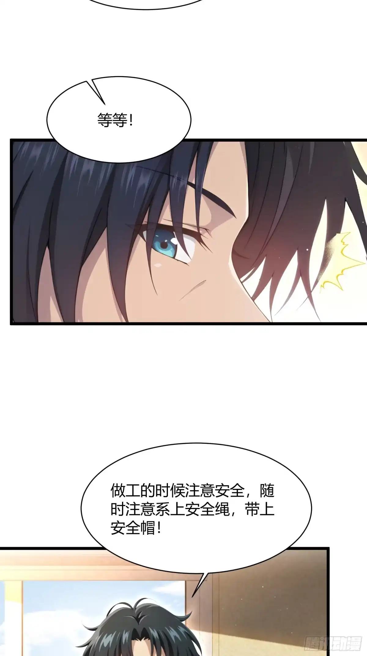 我回来了，作为最强游戏玩家！ 001 英雄归来 第83页
