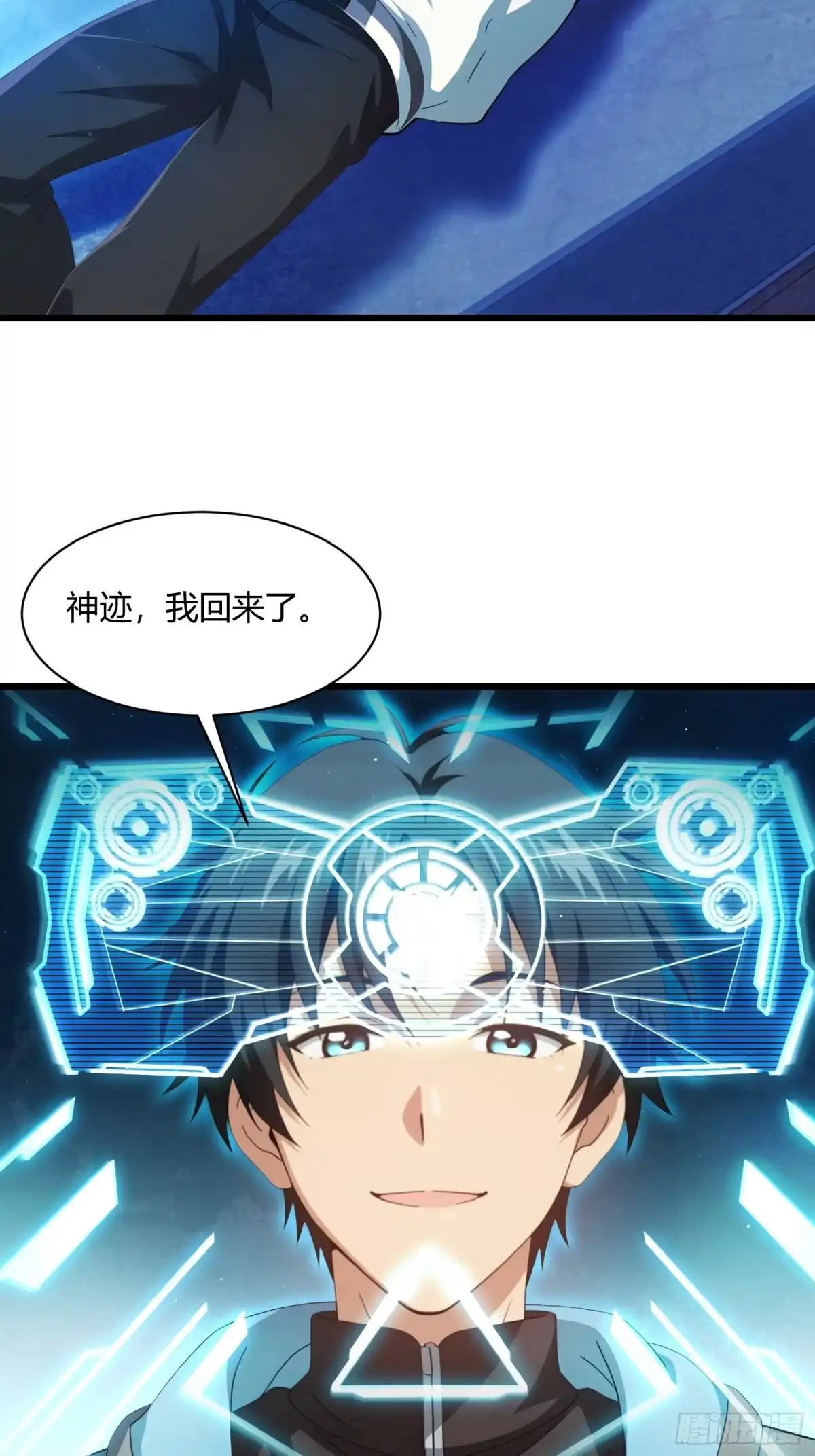 我回来了，作为最强游戏玩家！ 001 英雄归来 第87页