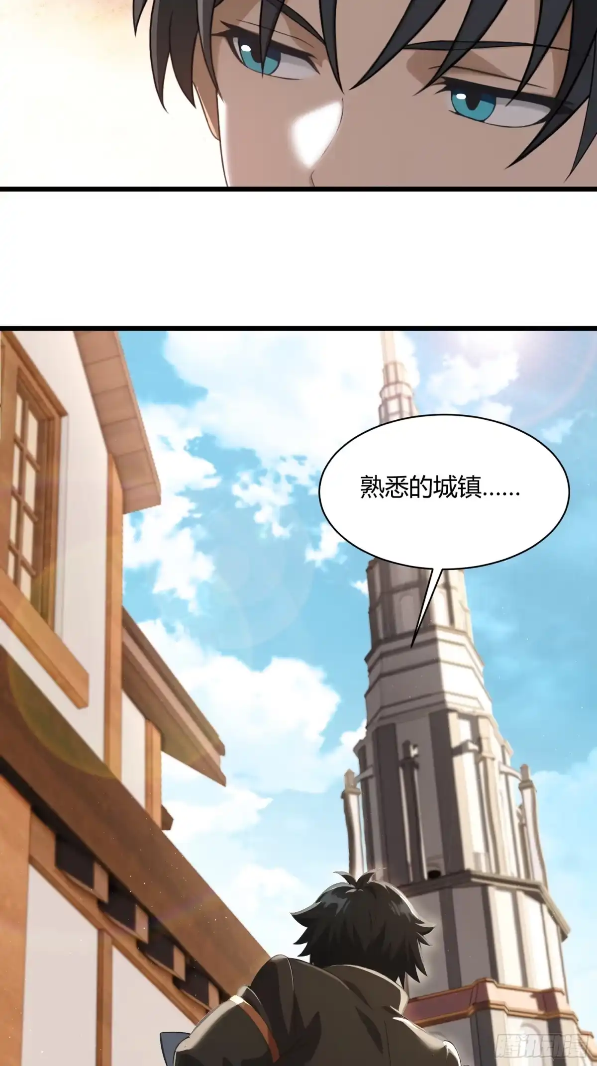 我回来了，作为最强游戏玩家！ 002 进入暗影平原 第15页