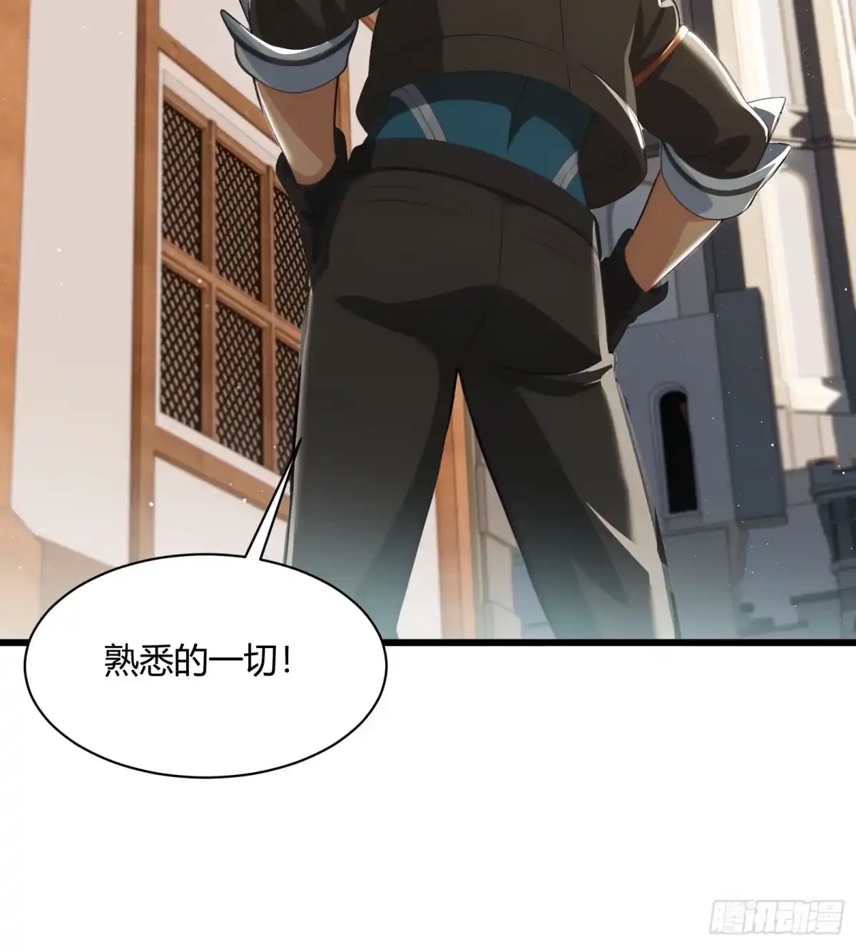 我回来了，作为最强游戏玩家！ 002 进入暗影平原 第16页