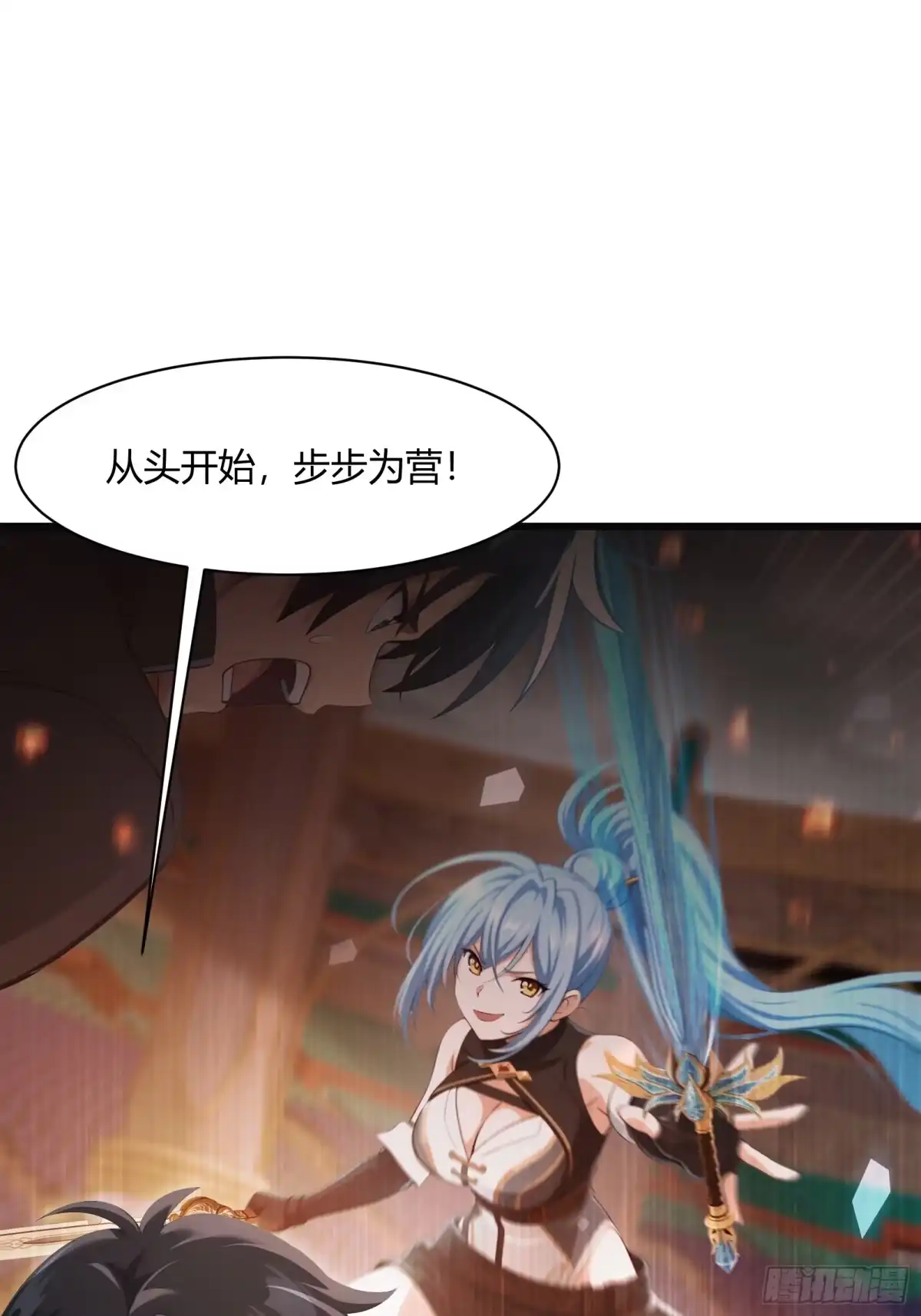 我回来了，作为最强游戏玩家！ 002 进入暗影平原 第17页