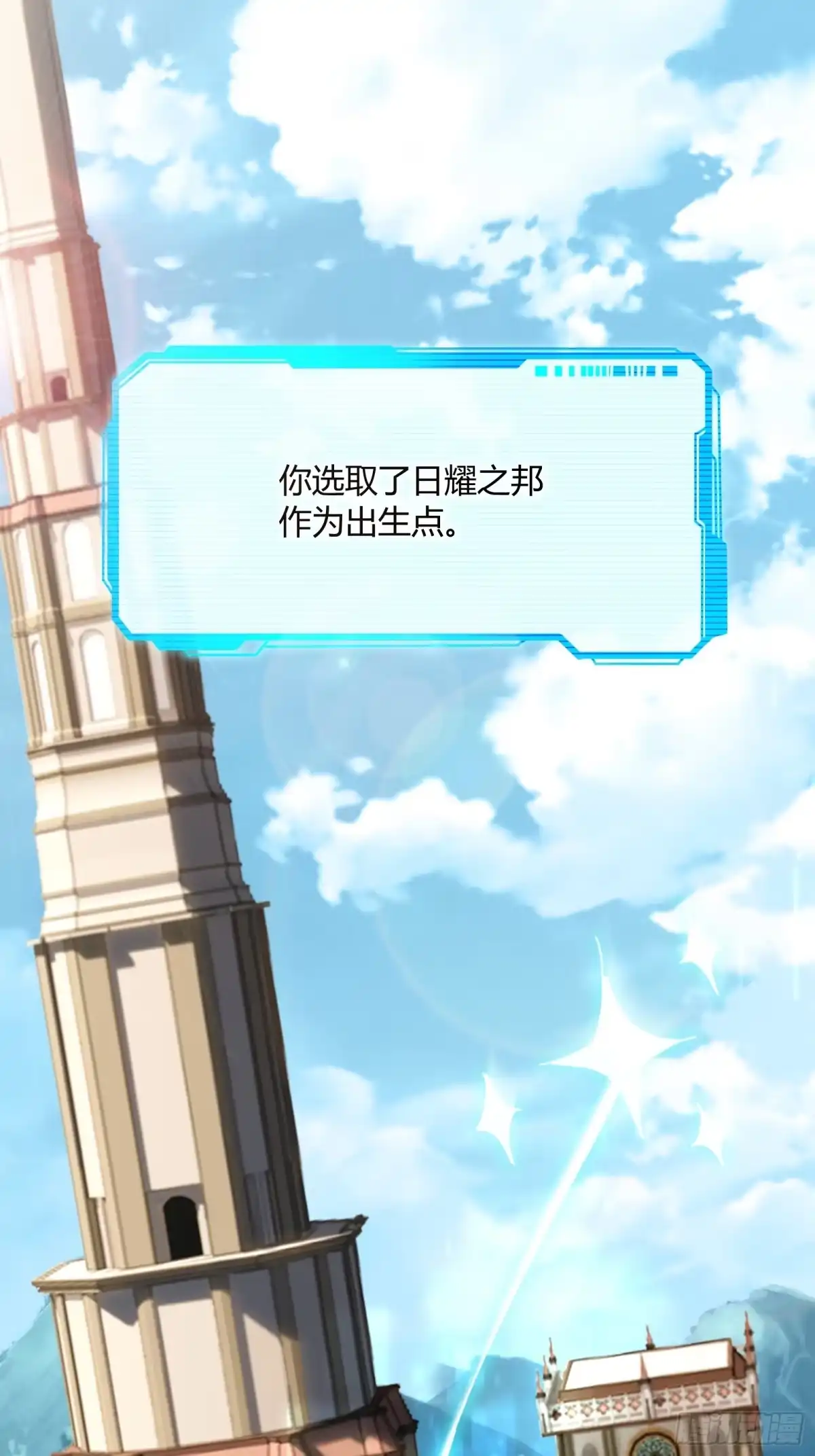 我回来了，作为最强游戏玩家！ 002 进入暗影平原 第2页