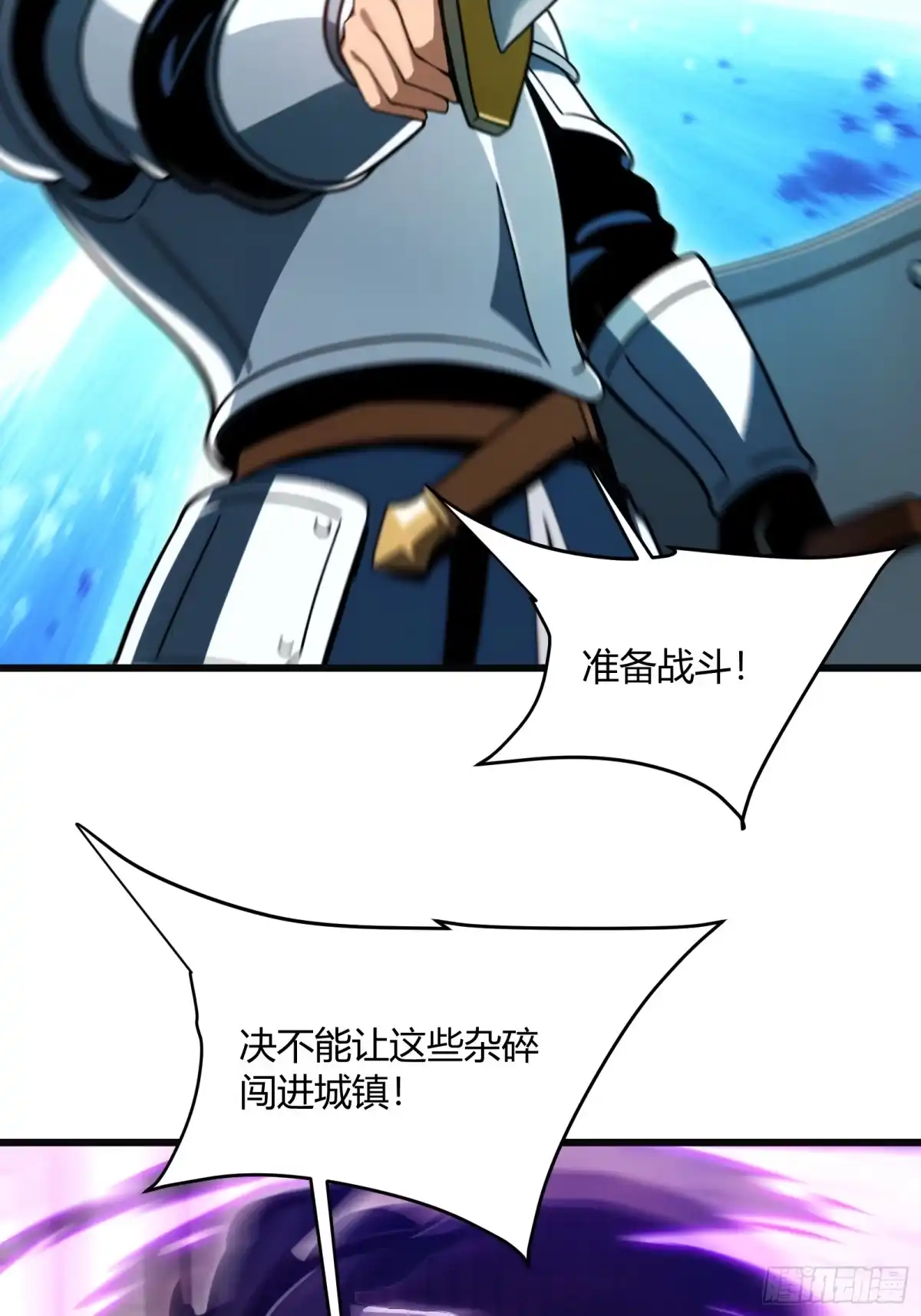 我回来了，作为最强游戏玩家！ 002 进入暗影平原 第21页