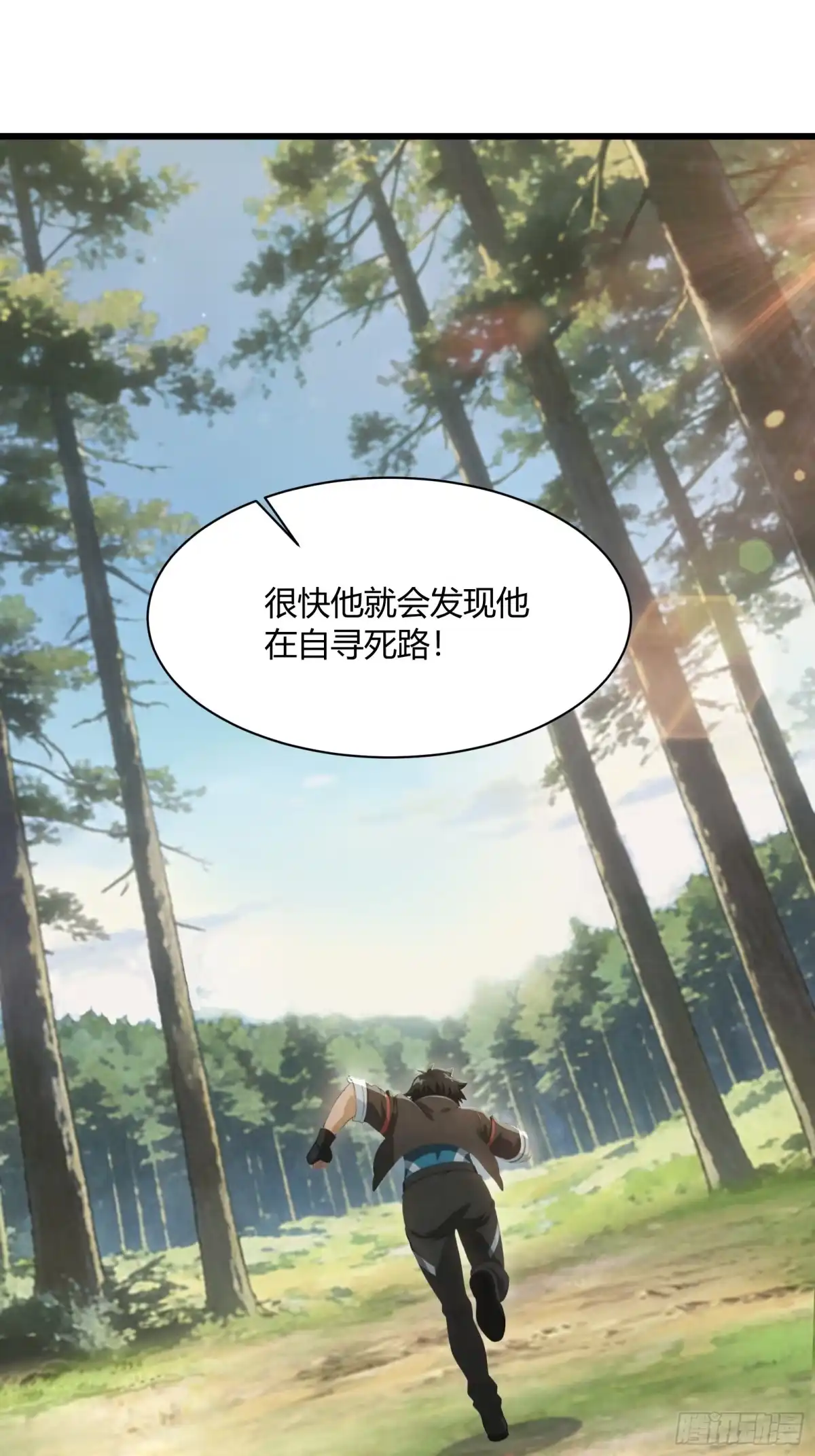 我回来了，作为最强游戏玩家！ 002 进入暗影平原 第26页