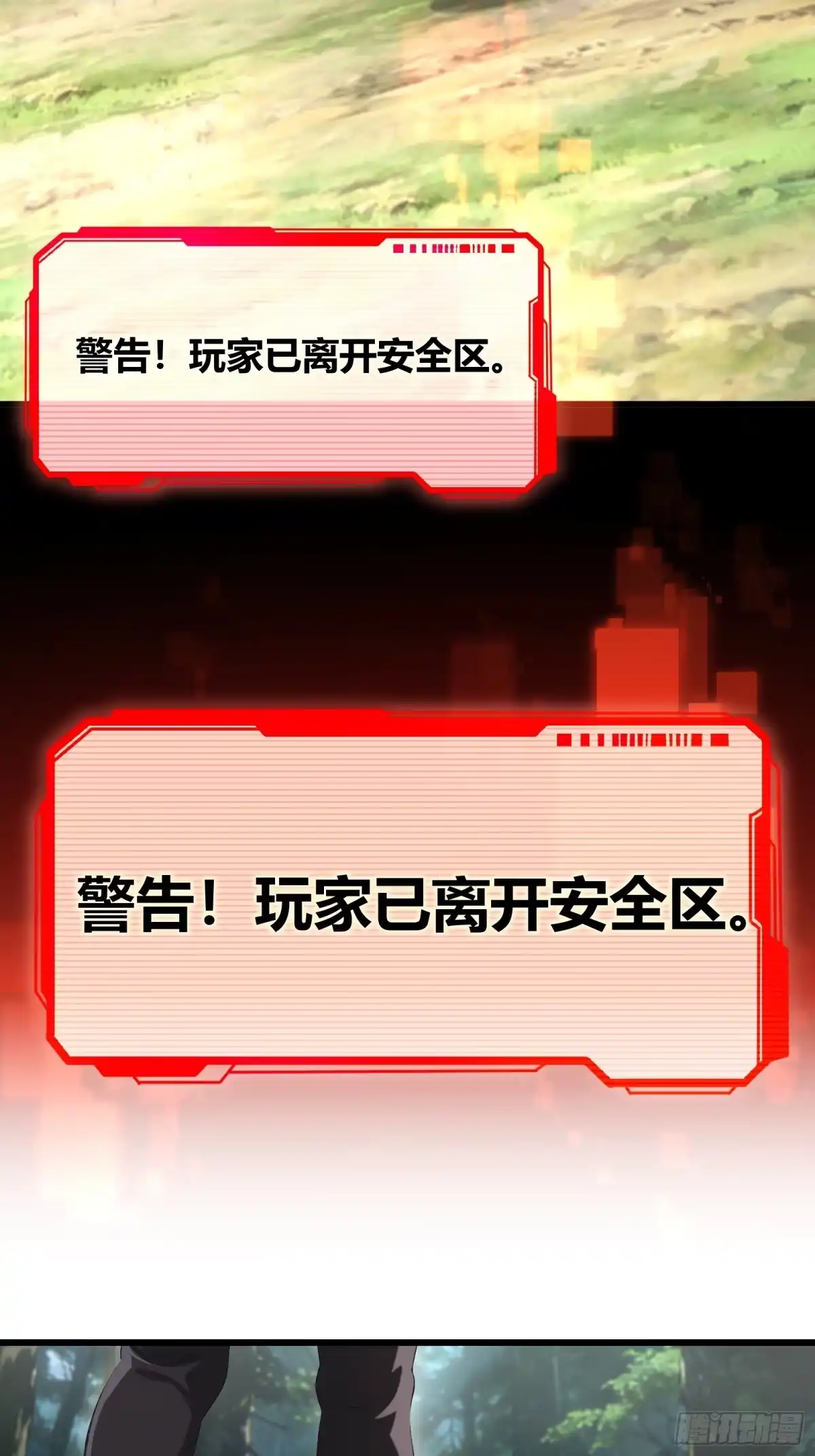 我回来了，作为最强游戏玩家！ 002 进入暗影平原 第27页