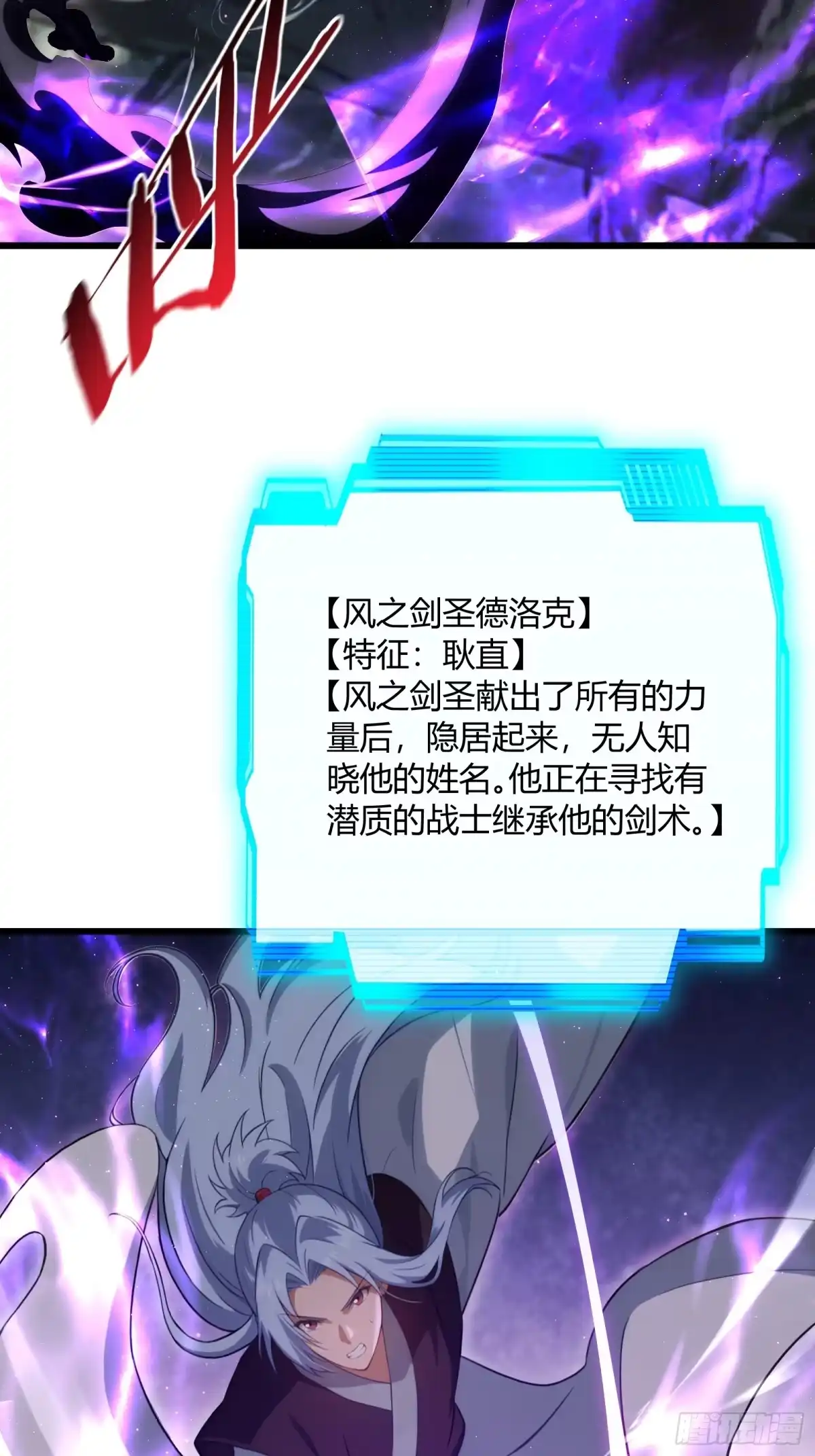 我回来了，作为最强游戏玩家！ 002 进入暗影平原 第37页