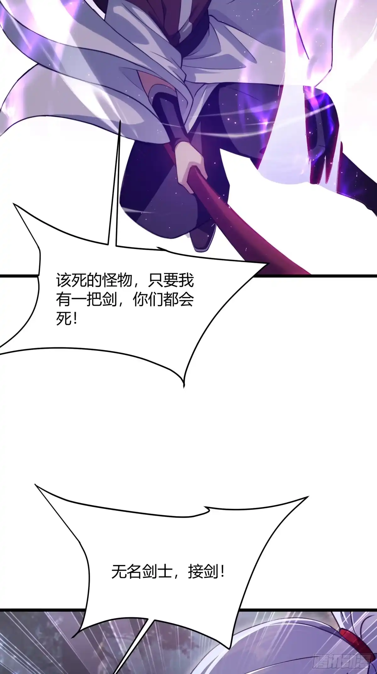 我回来了，作为最强游戏玩家！ 002 进入暗影平原 第38页