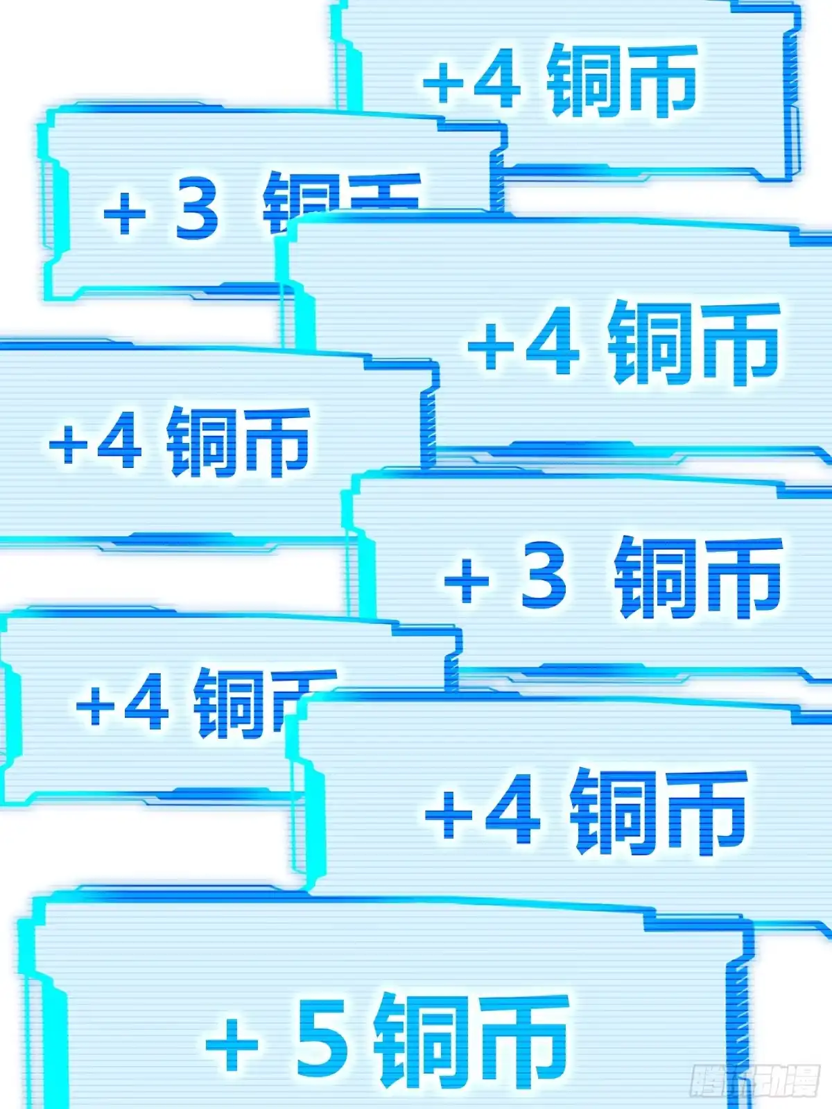 我回来了，作为最强游戏玩家！ 002 进入暗影平原 第47页