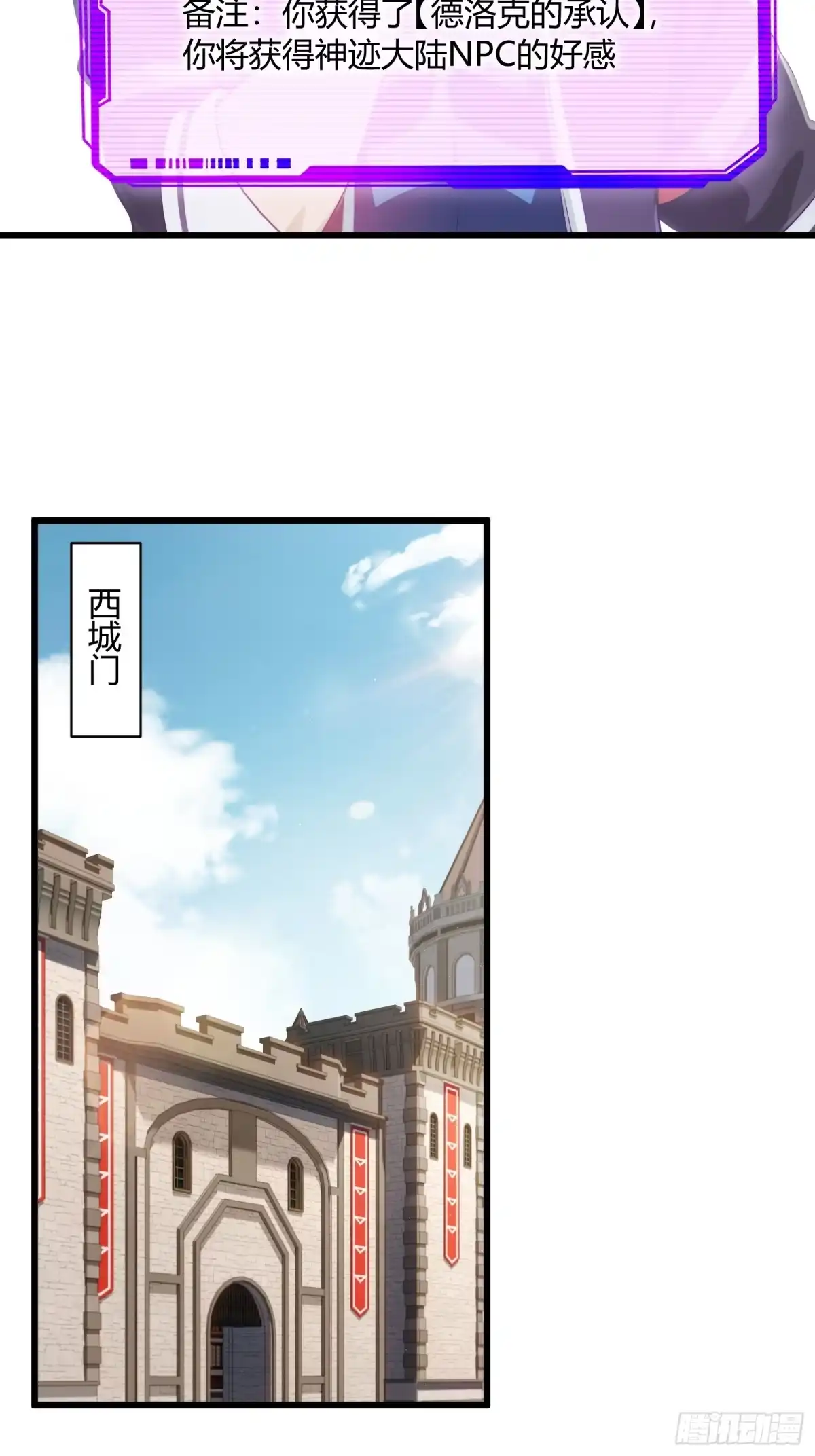 我回来了，作为最强游戏玩家！ 002 进入暗影平原 第58页