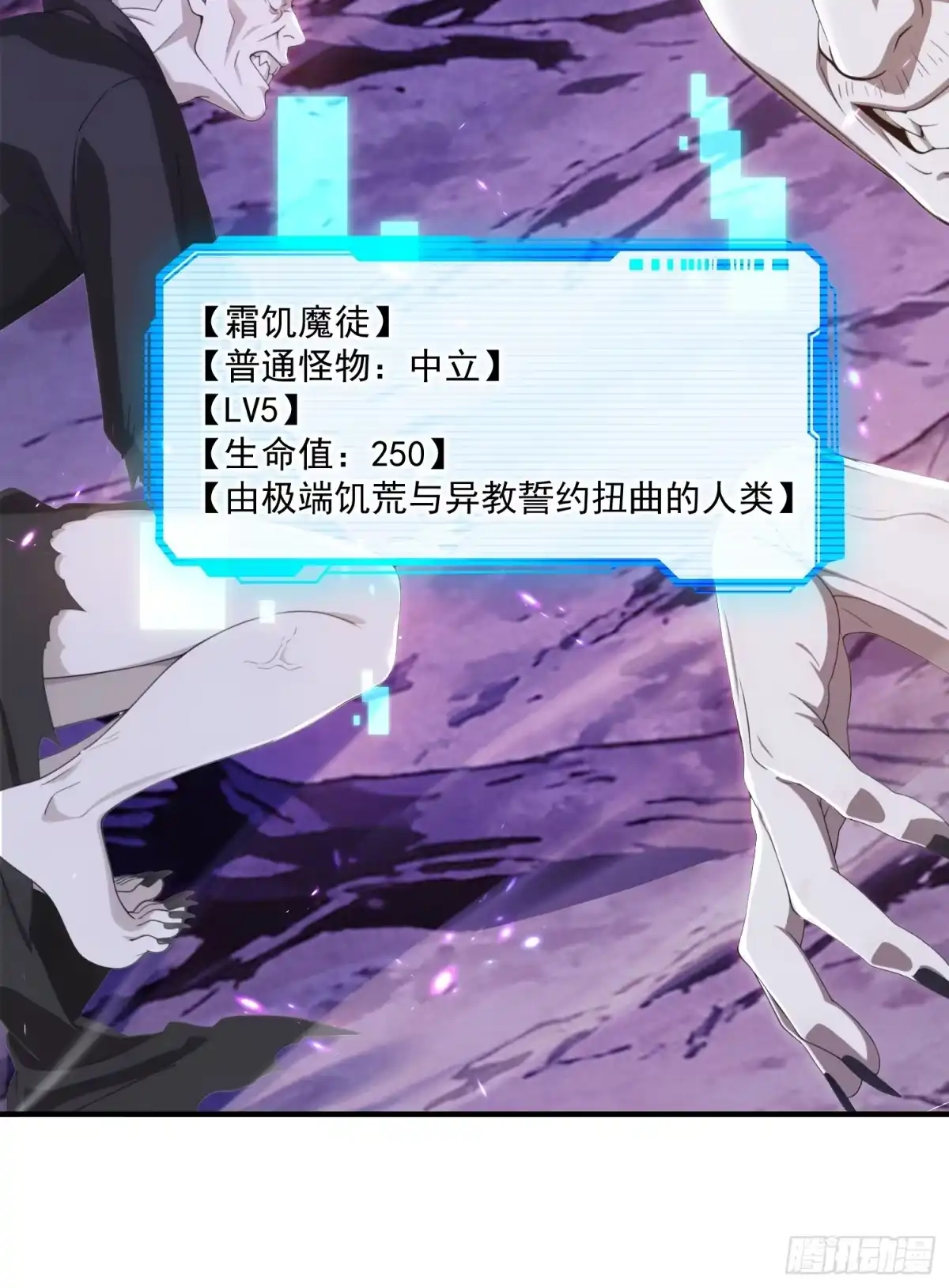 我回来了，作为最强游戏玩家！ 003 越级击杀5级boss 第12页