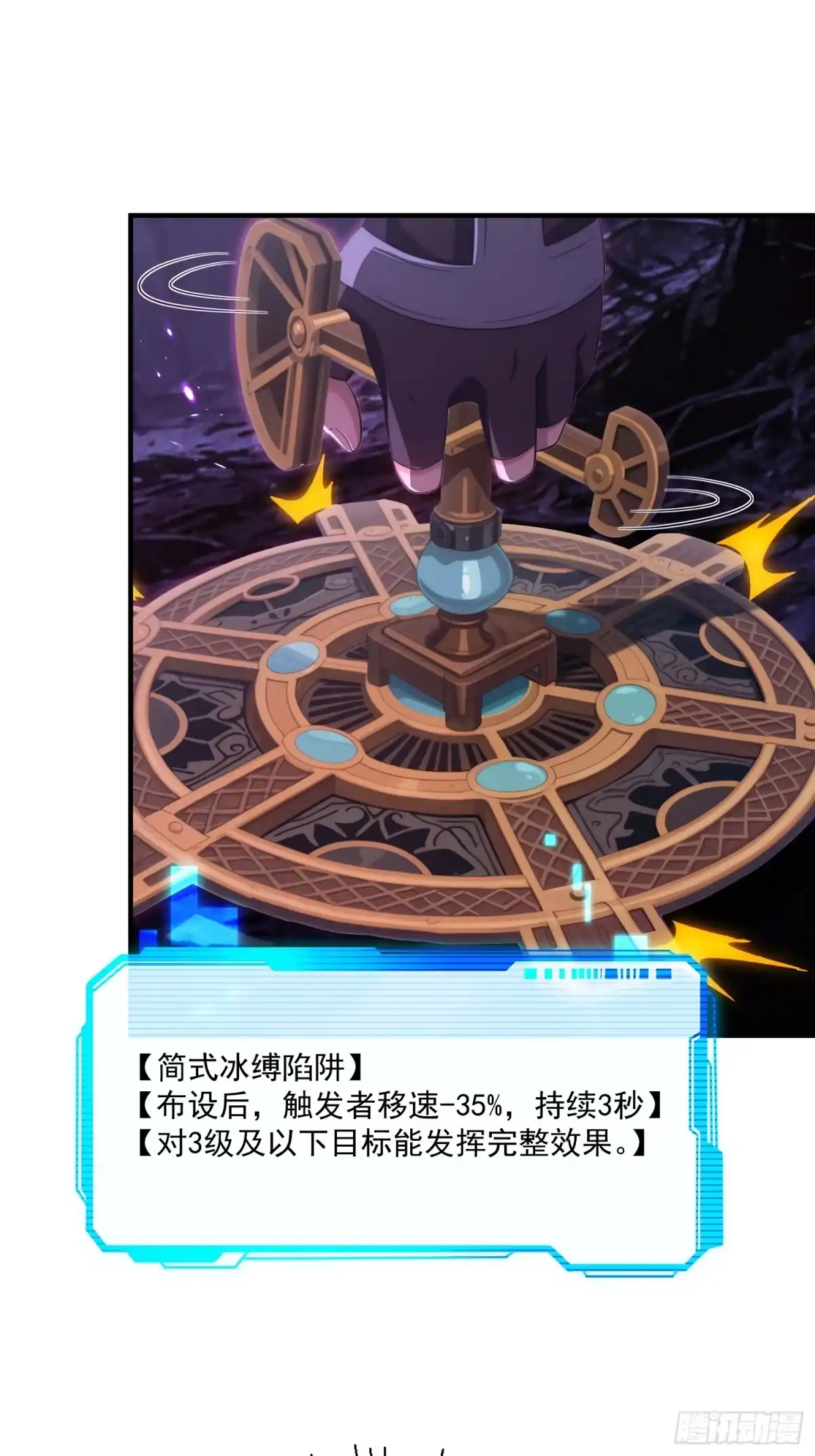 我回来了，作为最强游戏玩家！ 003 越级击杀5级boss 第13页