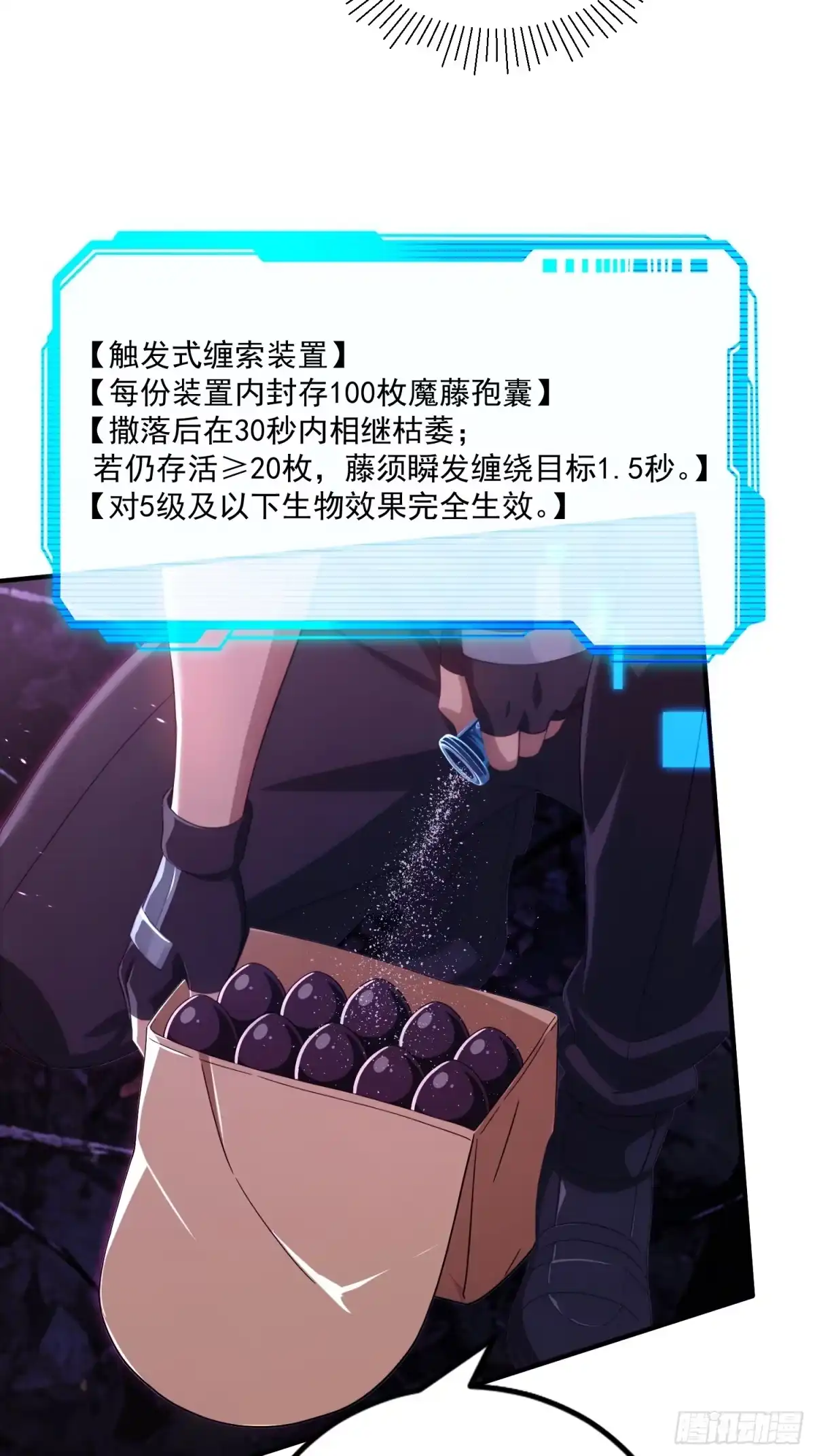 我回来了，作为最强游戏玩家！ 003 越级击杀5级boss 第16页