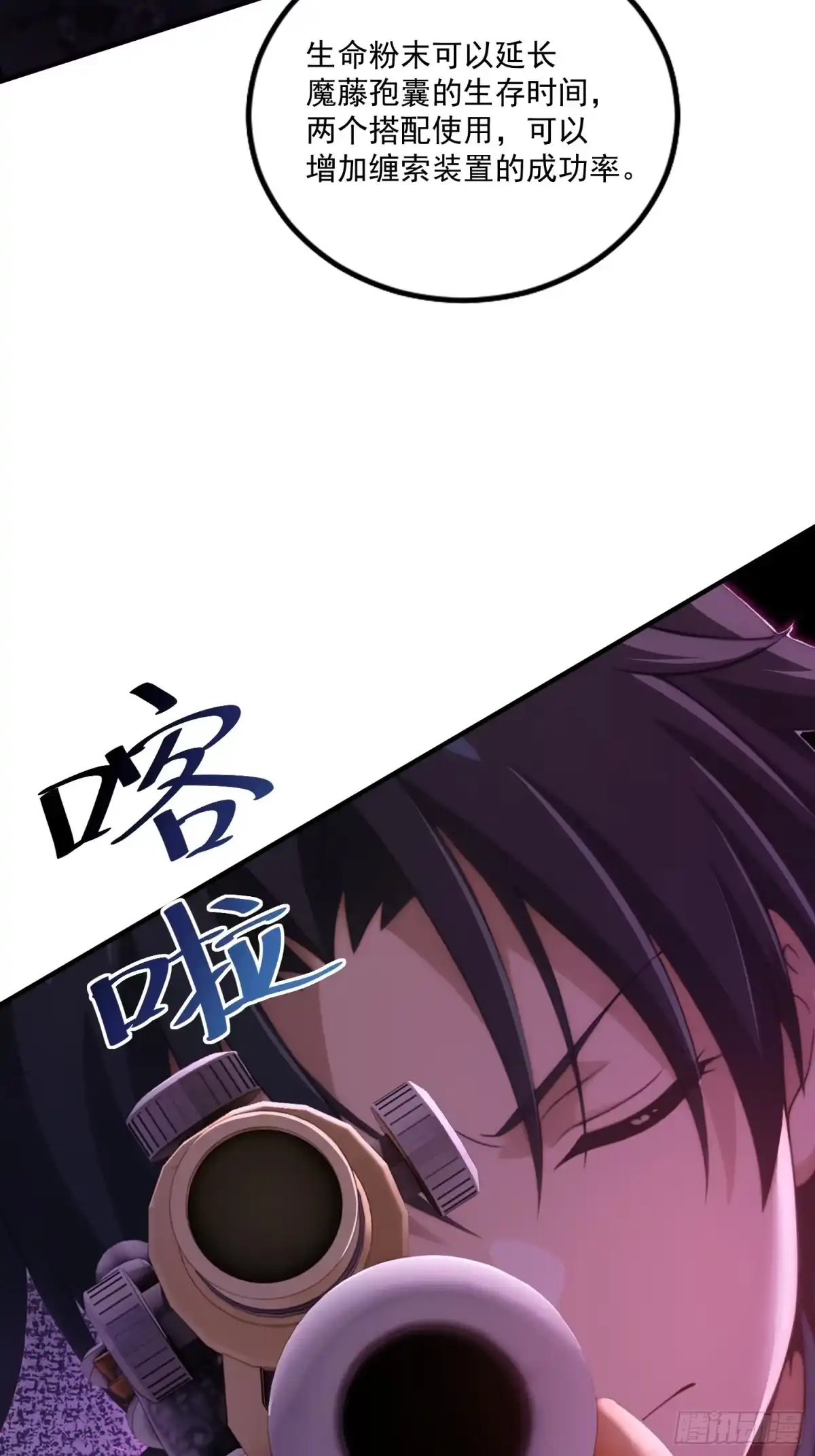 我回来了，作为最强游戏玩家！ 003 越级击杀5级boss 第17页