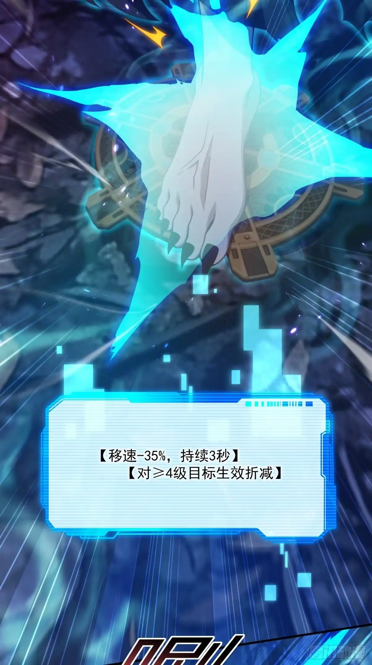 我回来了，作为最强游戏玩家！ 003 越级击杀5级boss 第24页