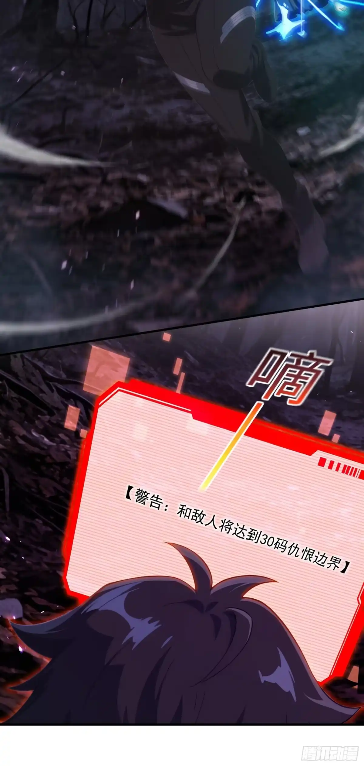 我回来了，作为最强游戏玩家！ 003 越级击杀5级boss 第28页