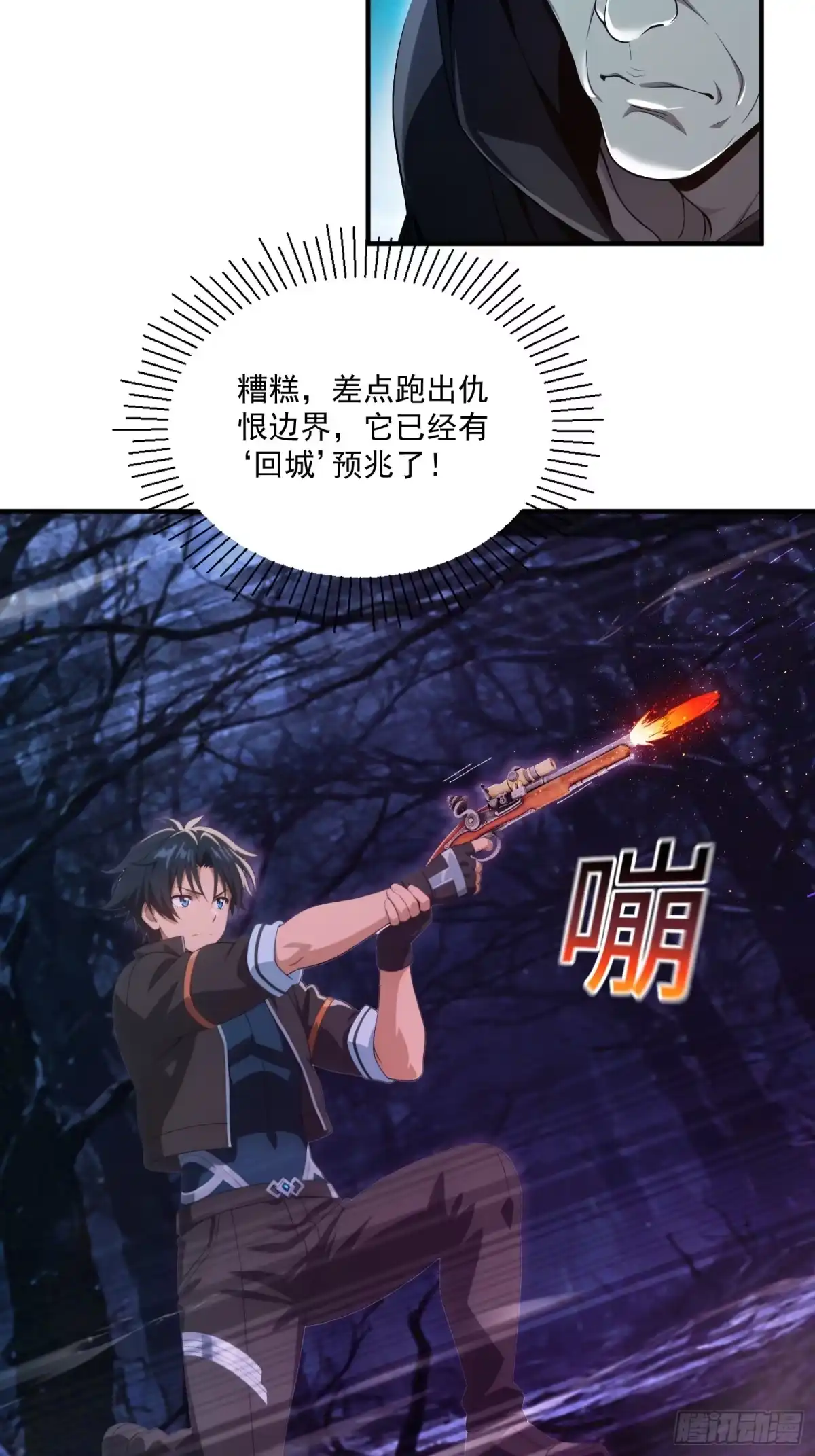 我回来了，作为最强游戏玩家！ 003 越级击杀5级boss 第30页