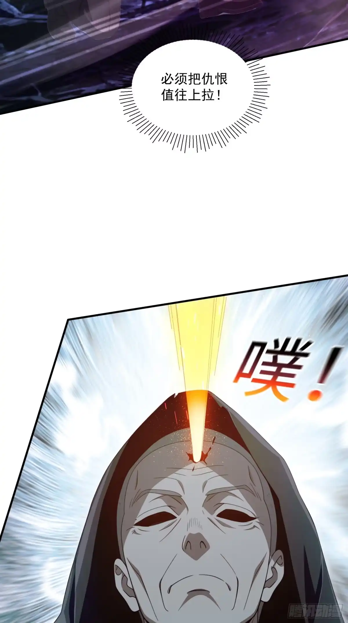 我回来了，作为最强游戏玩家！ 003 越级击杀5级boss 第31页