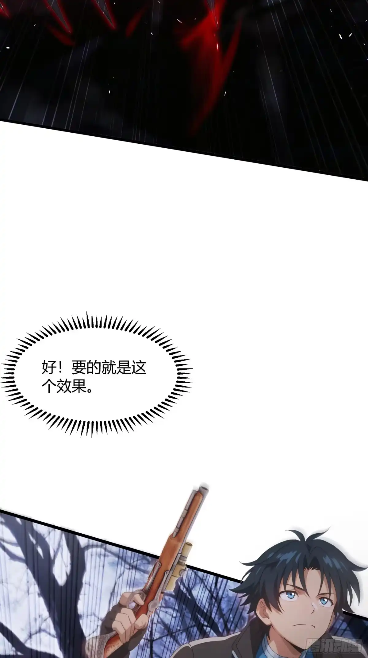 我回来了，作为最强游戏玩家！ 003 越级击杀5级boss 第37页