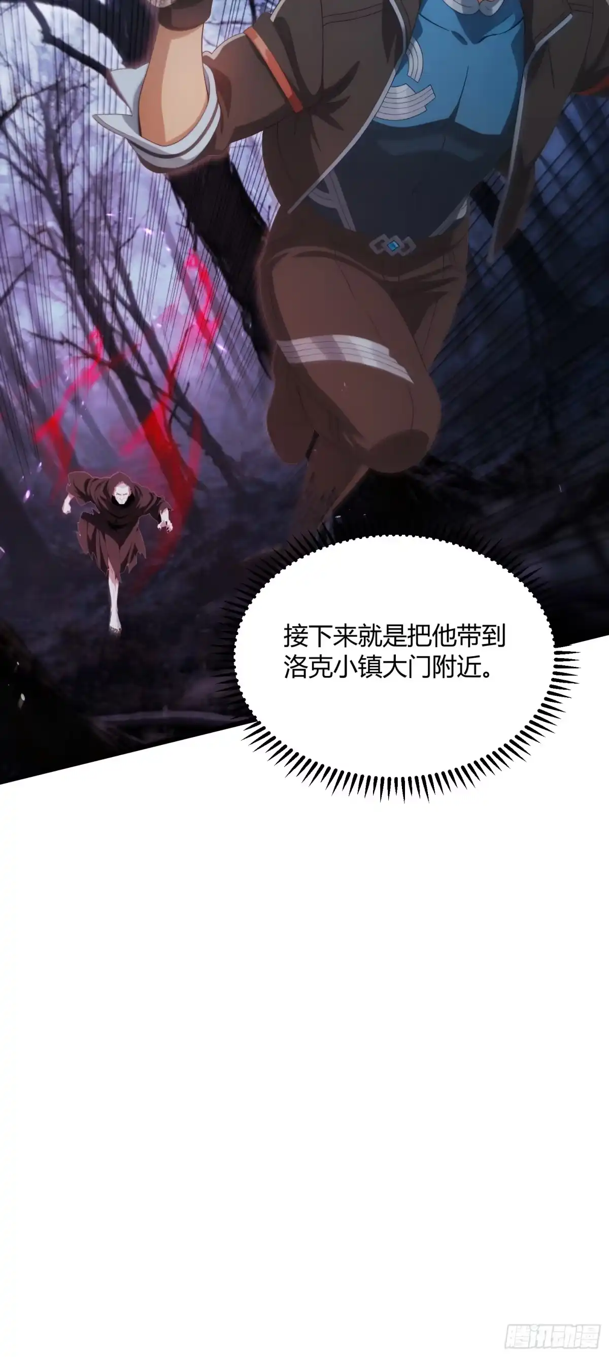 我回来了，作为最强游戏玩家！ 003 越级击杀5级boss 第38页