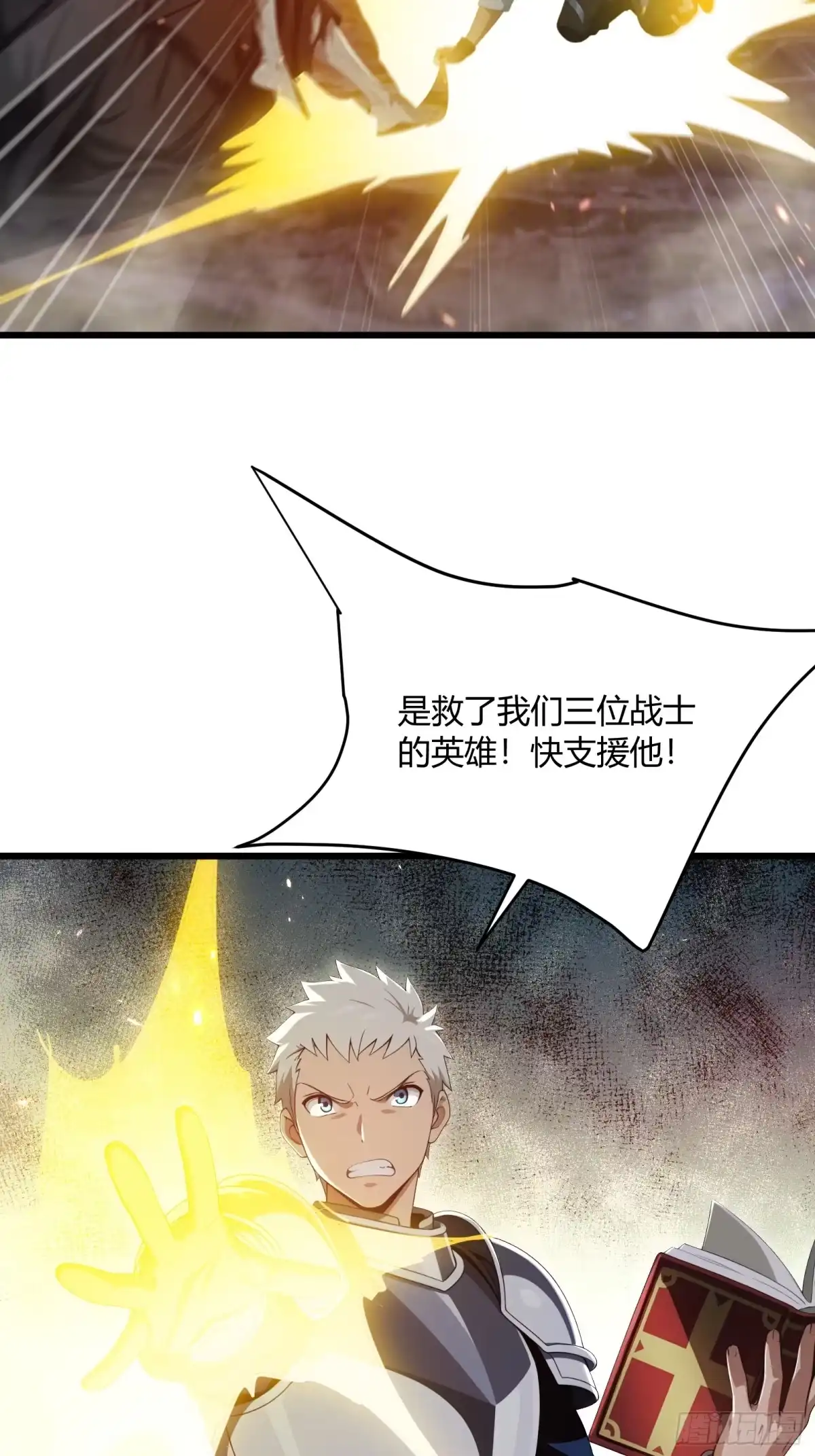 我回来了，作为最强游戏玩家！ 003 越级击杀5级boss 第50页