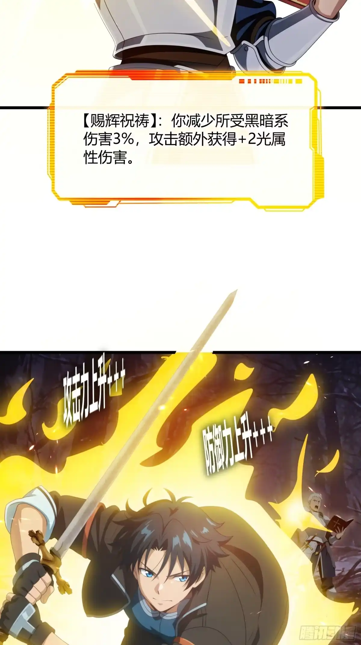我回来了，作为最强游戏玩家！ 003 越级击杀5级boss 第51页