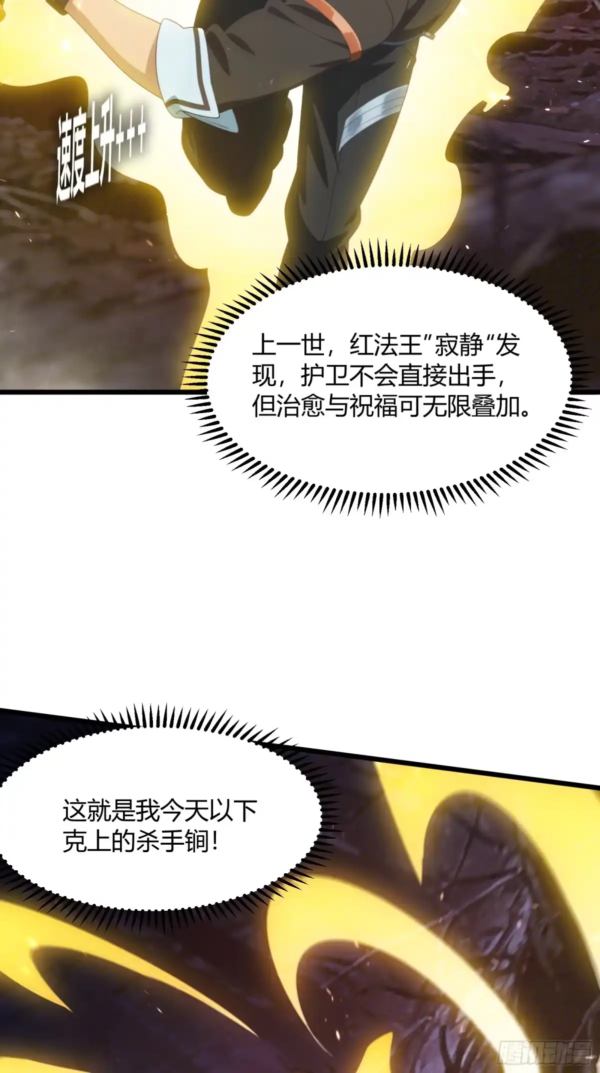 我回来了，作为最强游戏玩家！ 003 越级击杀5级boss 第52页