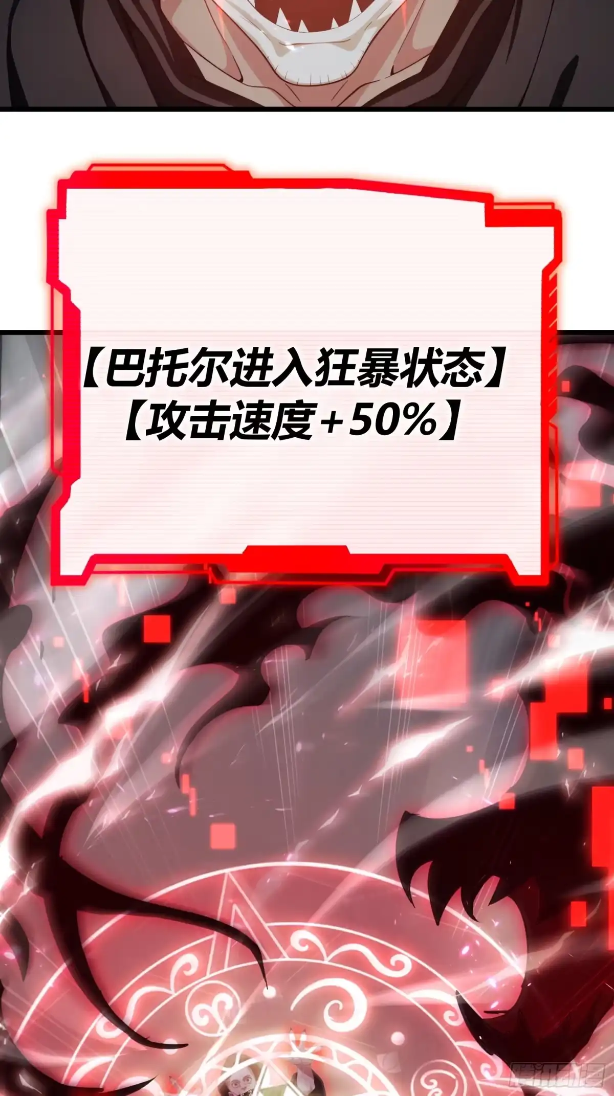 我回来了，作为最强游戏玩家！ 003 越级击杀5级boss 第55页