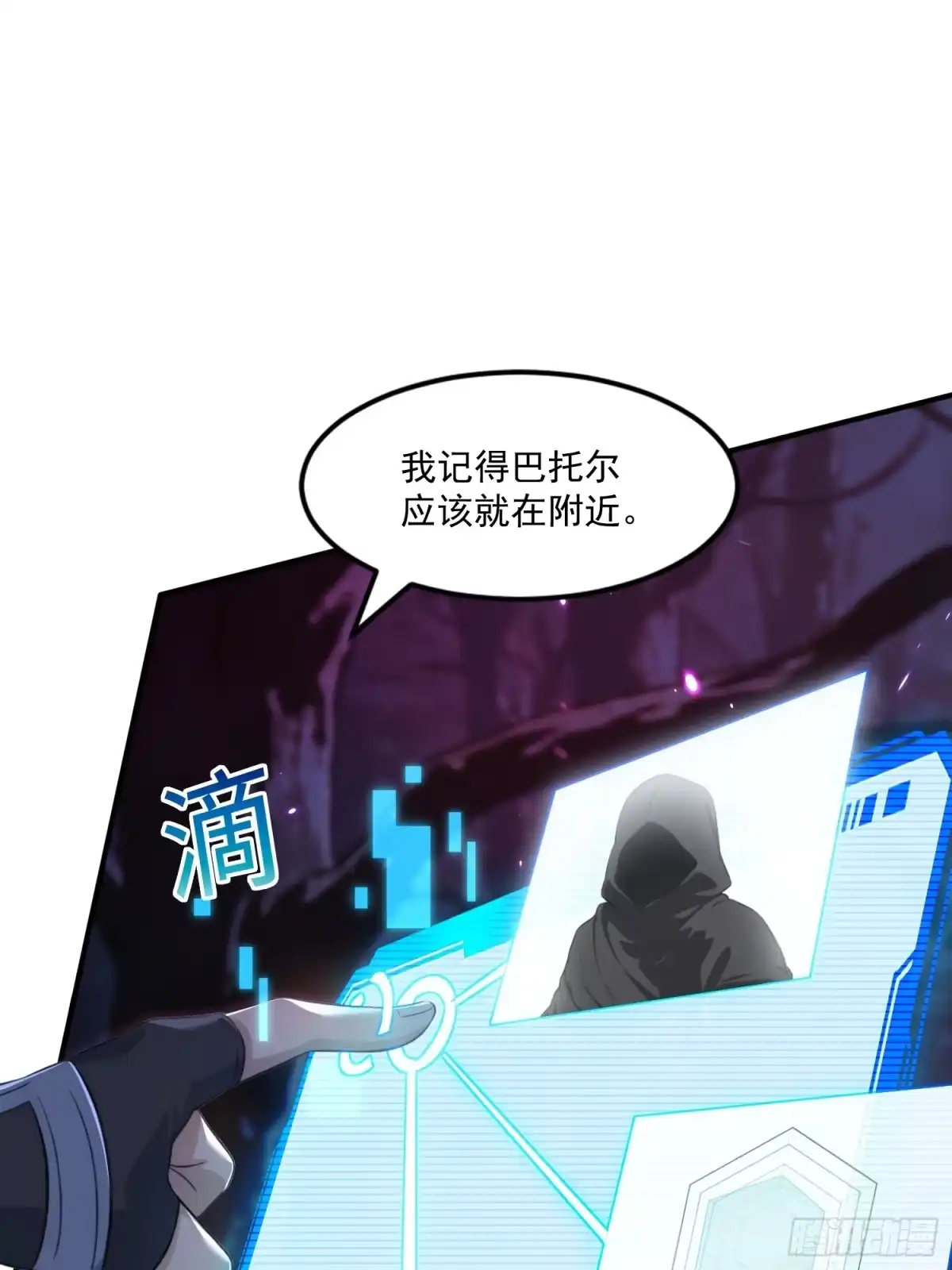 我回来了，作为最强游戏玩家！ 003 越级击杀5级boss 第6页