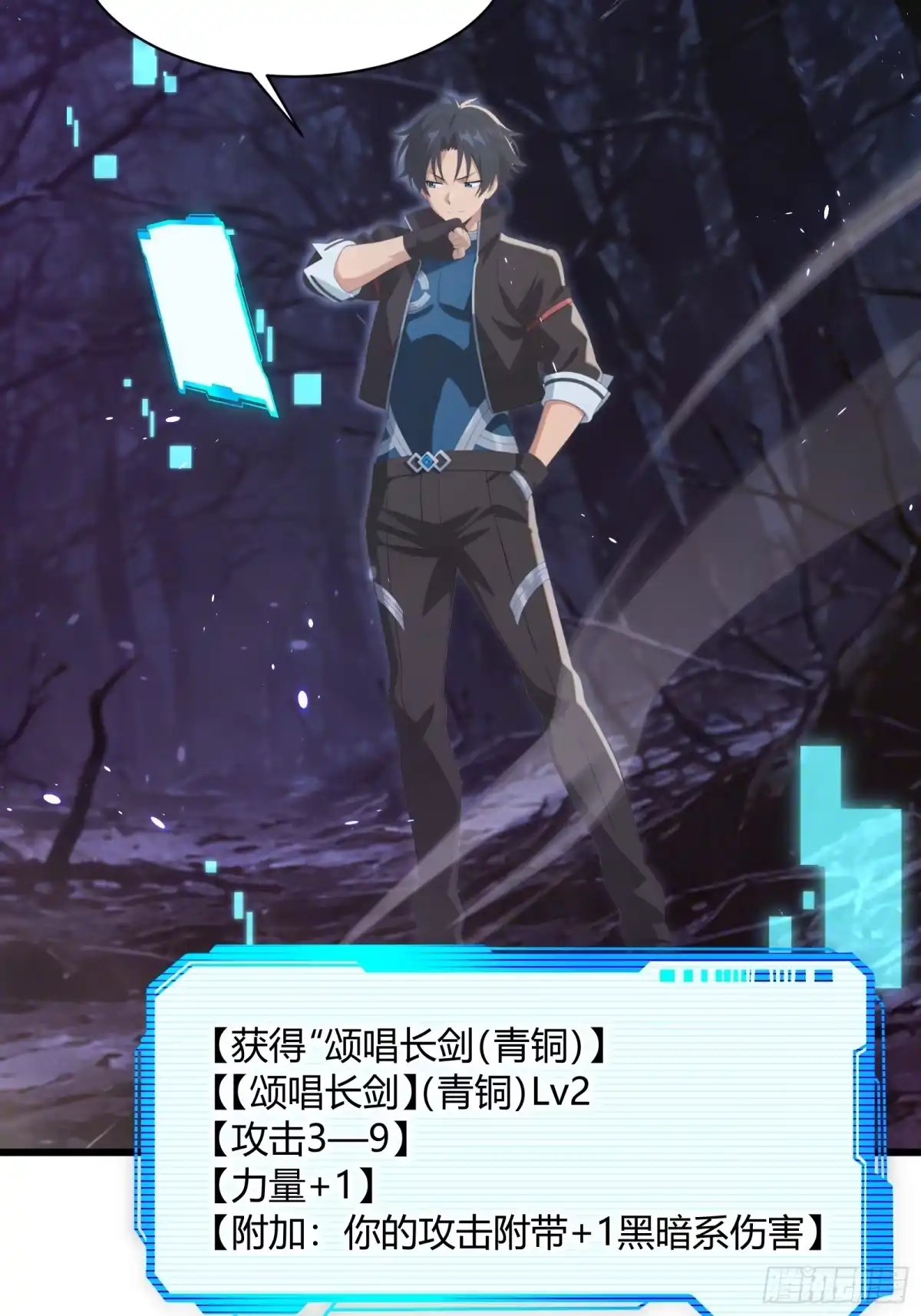 我回来了，作为最强游戏玩家！ 003 越级击杀5级boss 第65页