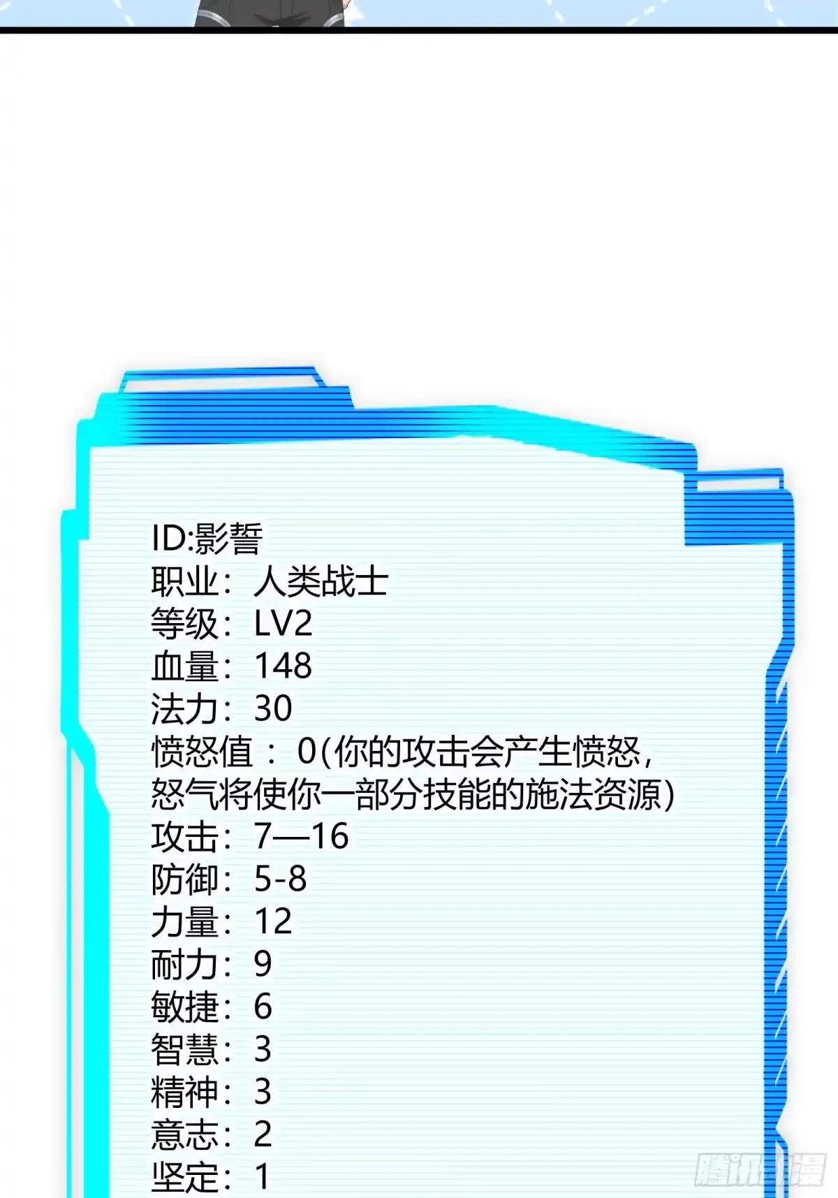我回来了，作为最强游戏玩家！ 003 越级击杀5级boss 第67页