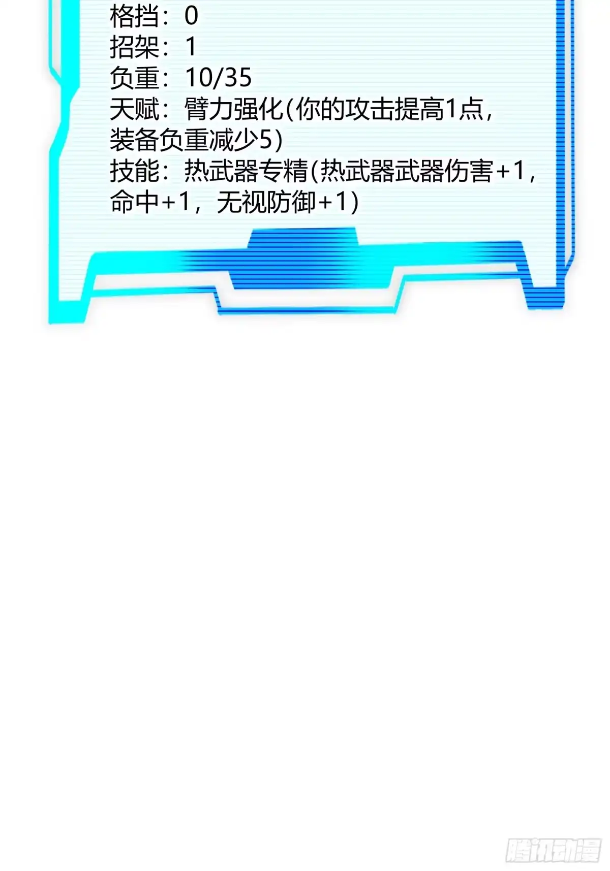 我回来了，作为最强游戏玩家！ 003 越级击杀5级boss 第68页